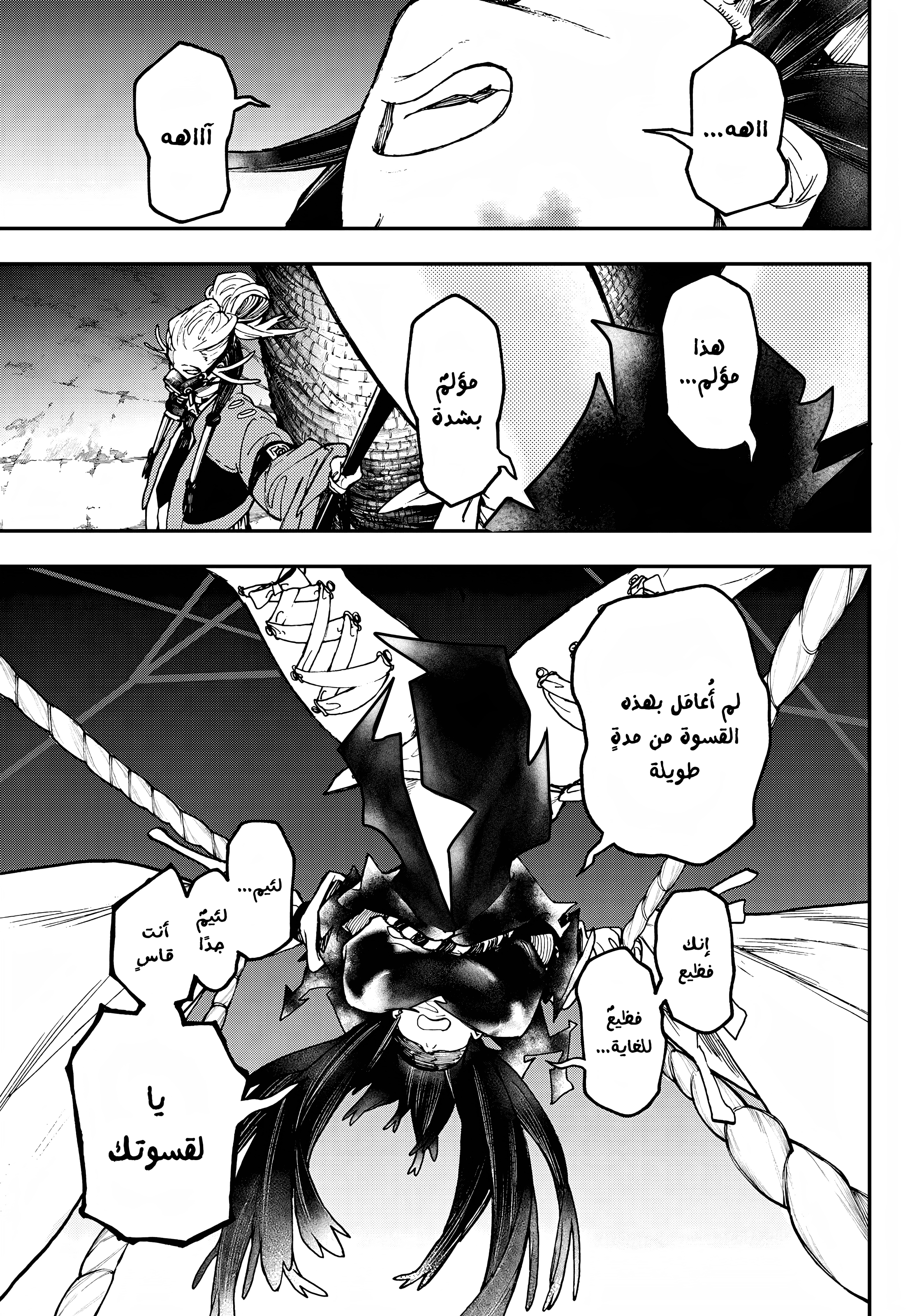 Read GachiAkuta AR Manga Online
