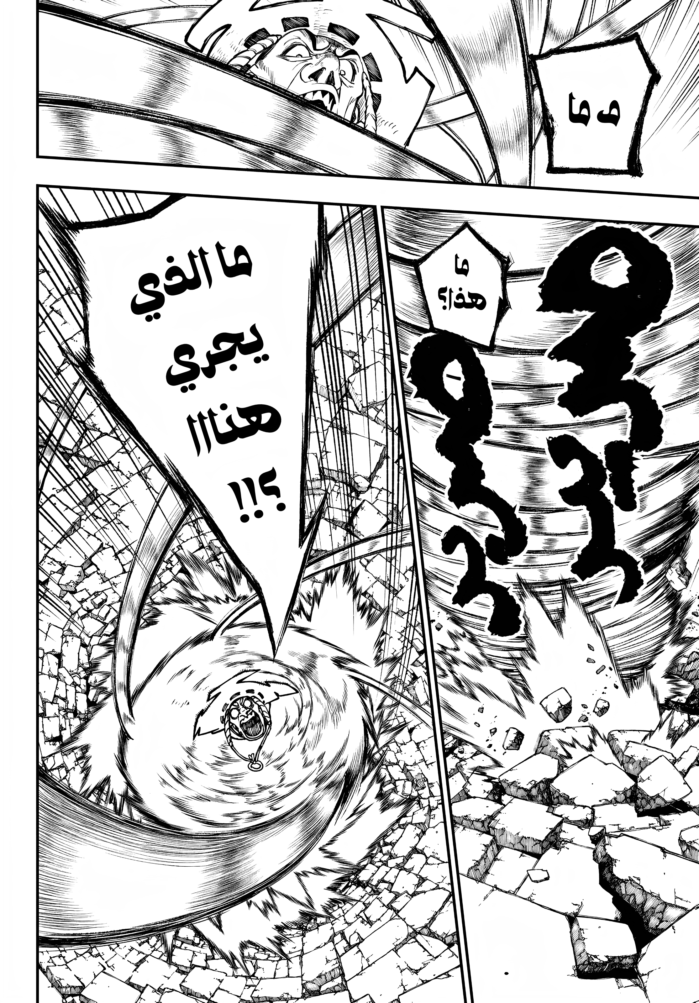 Read GachiAkuta AR Manga Online