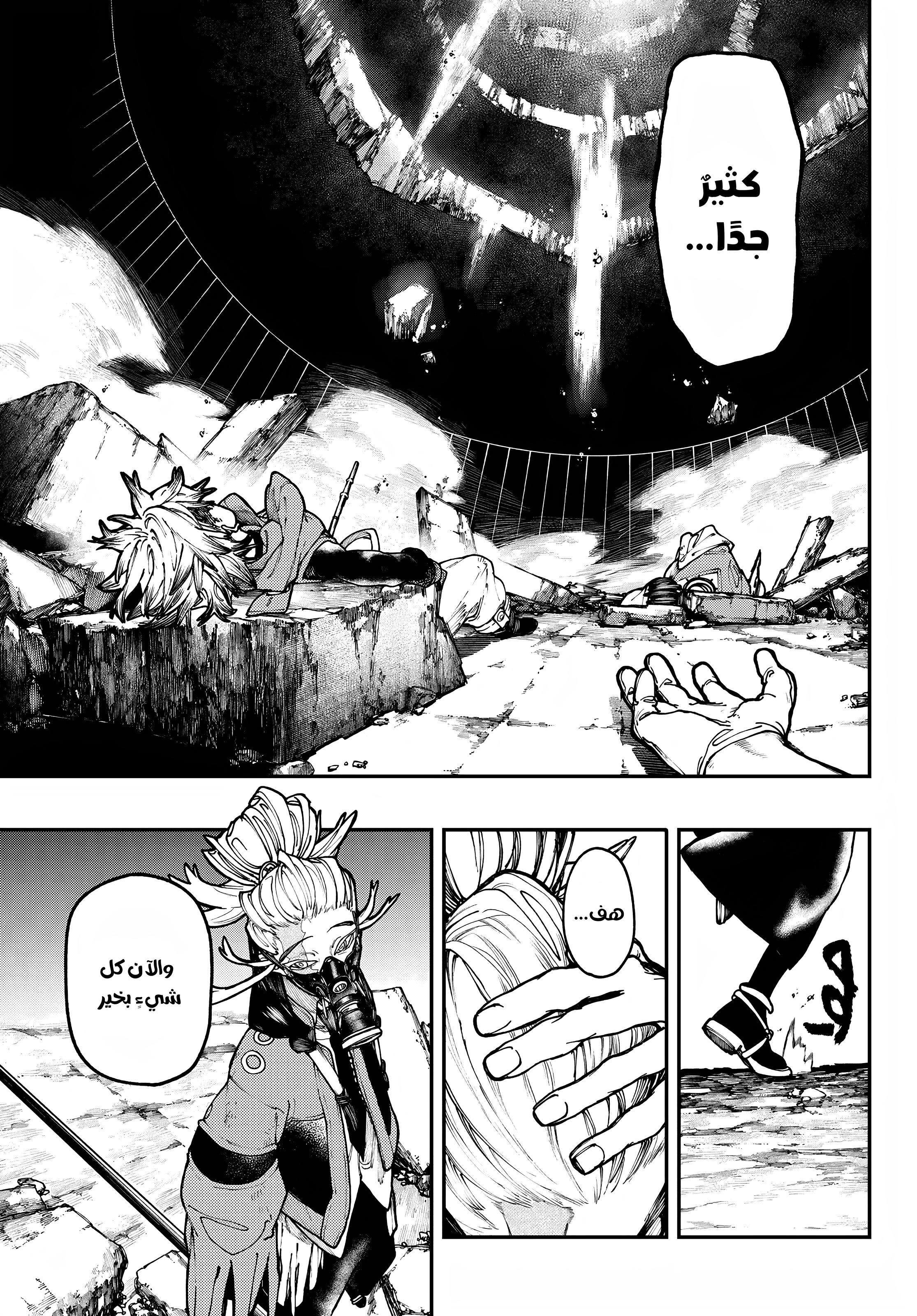 Read GachiAkuta AR Manga Online