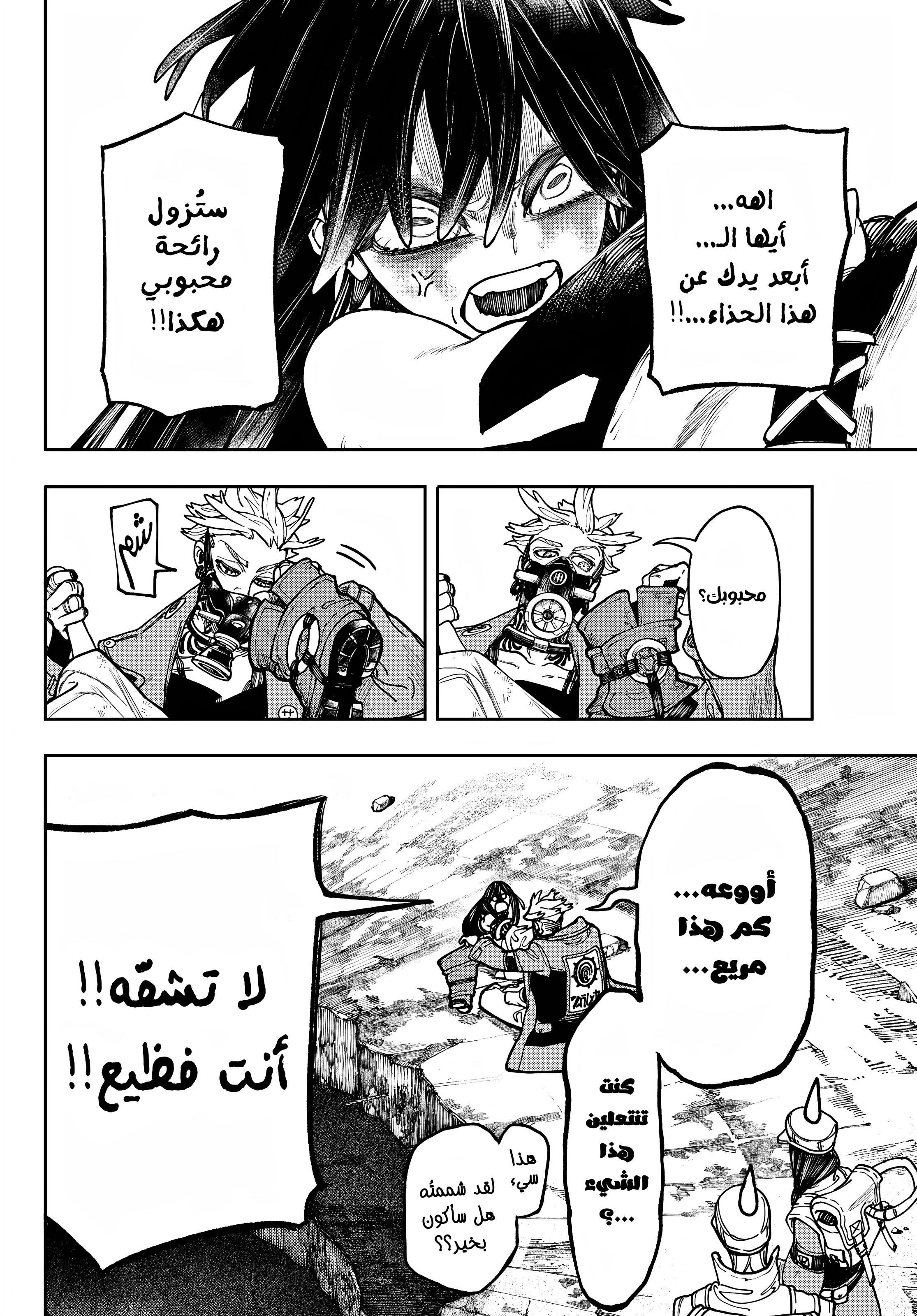 Read GachiAkuta AR Manga Online