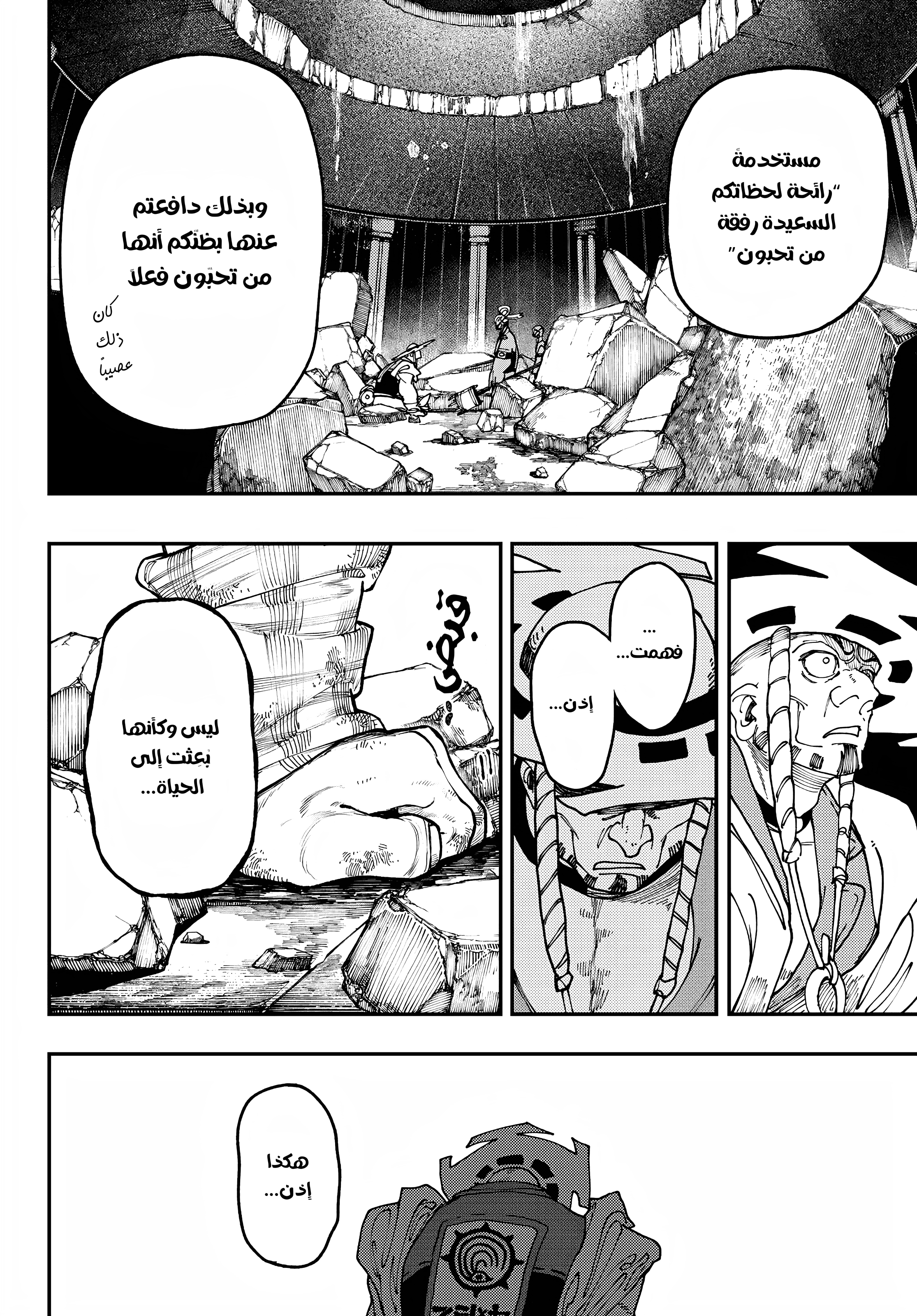 Read GachiAkuta AR Manga Online