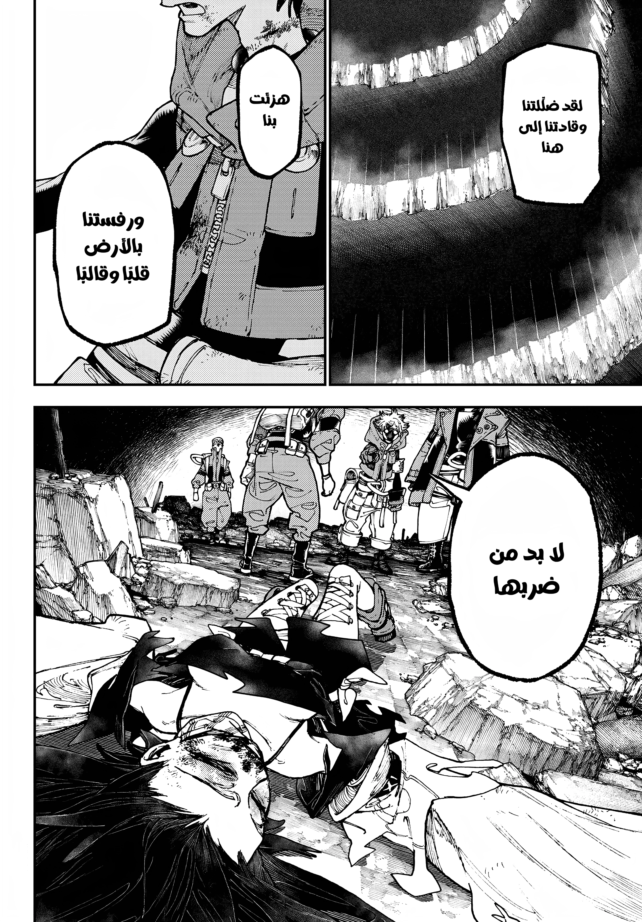 Read GachiAkuta AR Manga Online