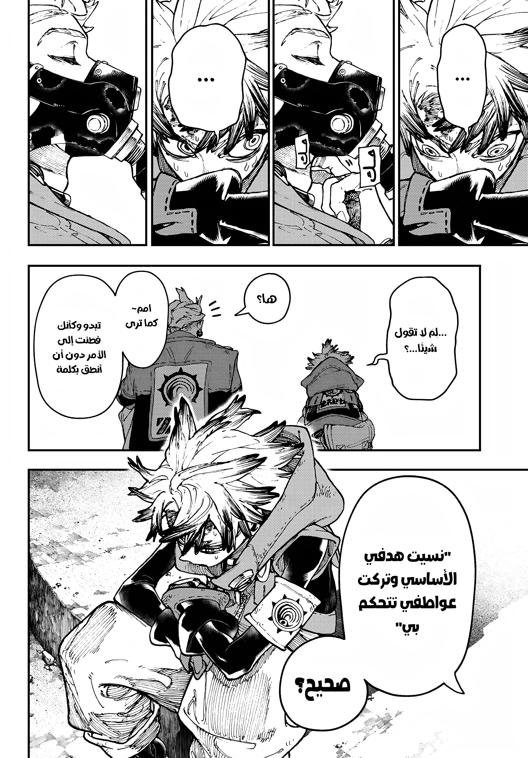 Read GachiAkuta AR Manga Online