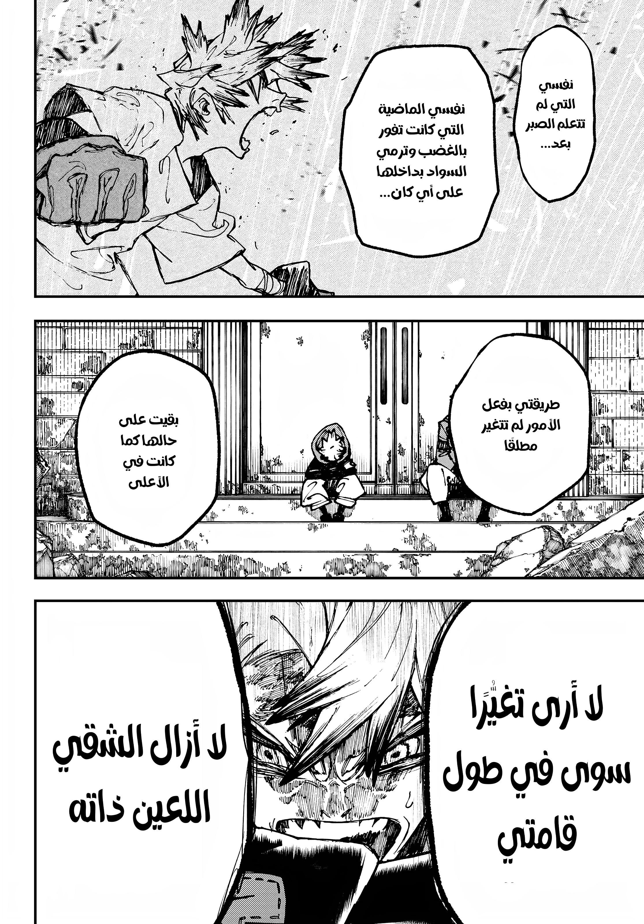 Read GachiAkuta AR Manga Online