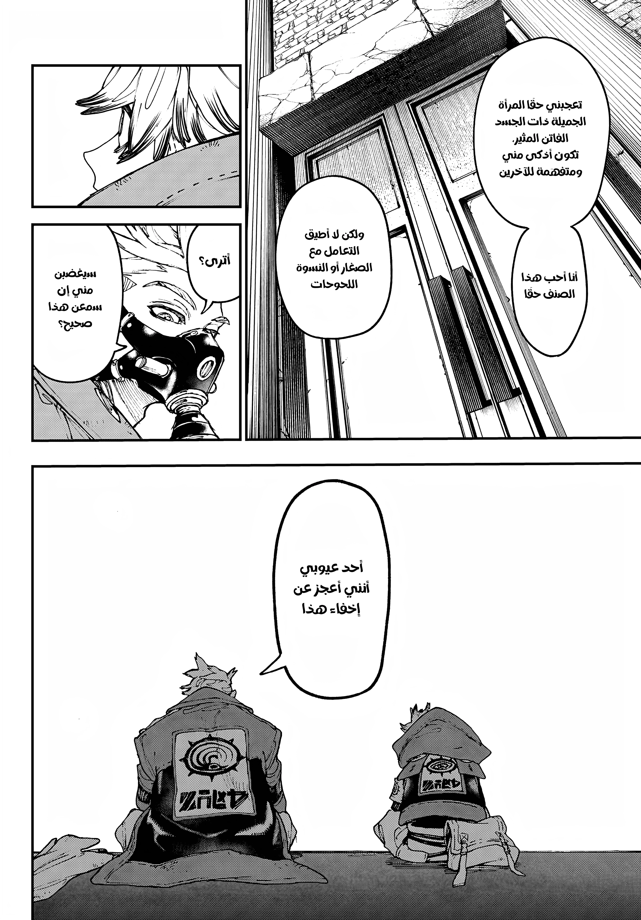 Read GachiAkuta AR Manga Online