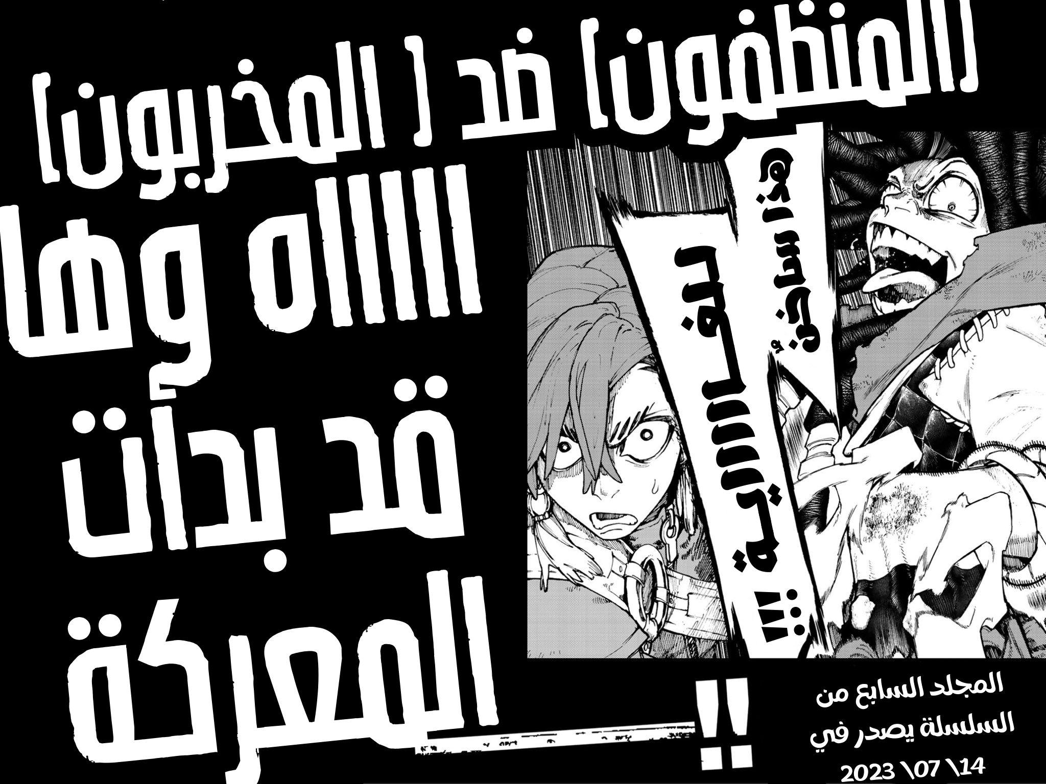 Read GachiAkuta AR Manga Online