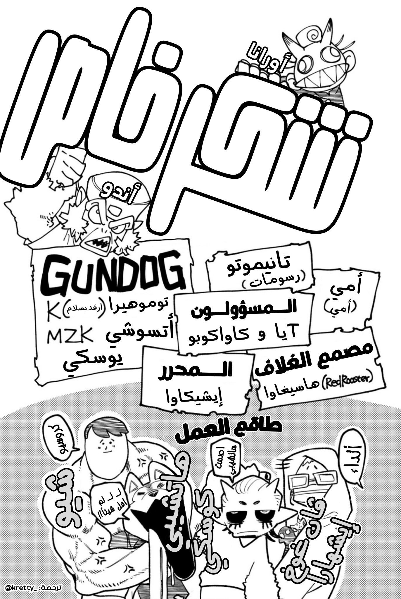 Read GachiAkuta AR Manga Online