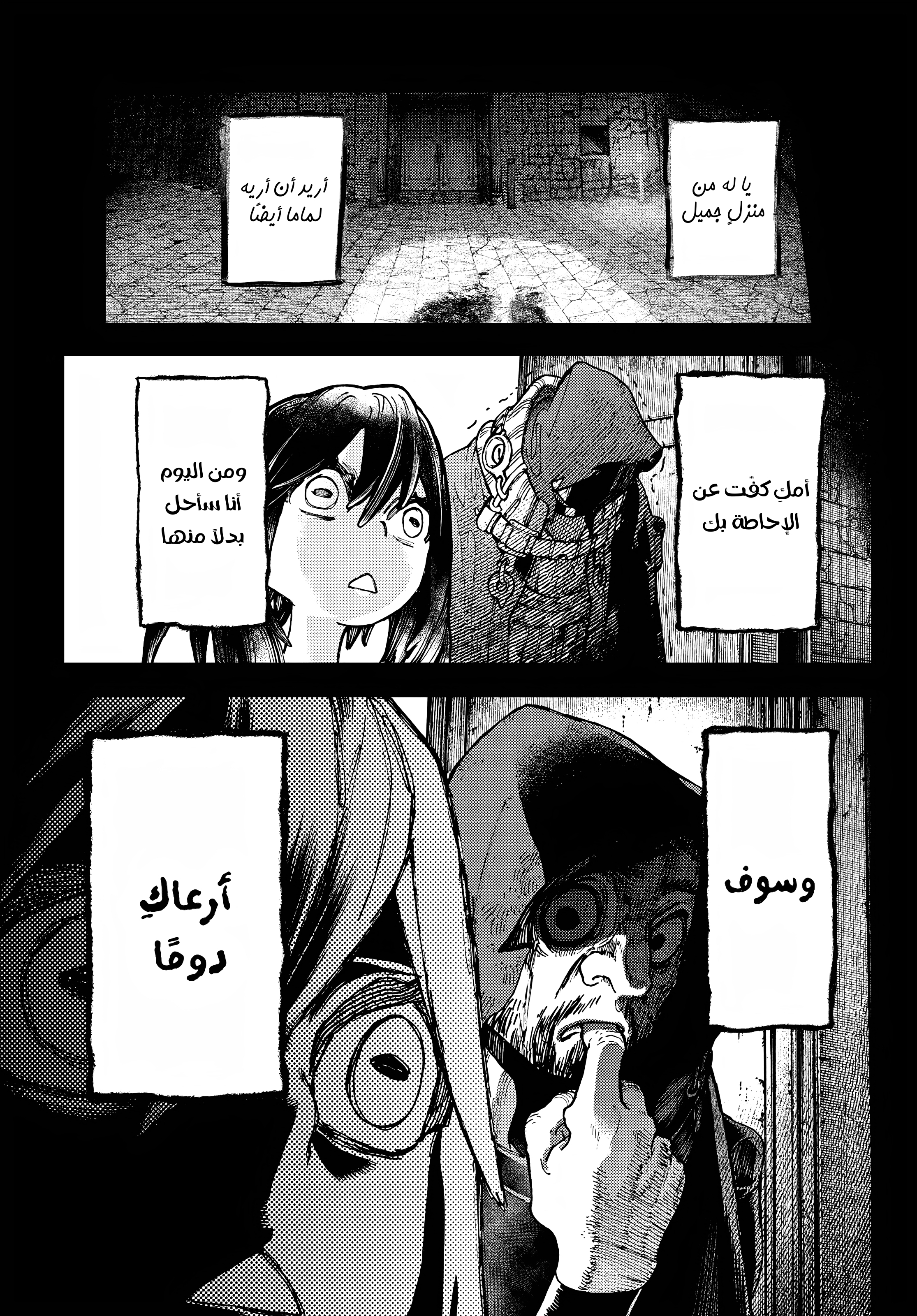 Read GachiAkuta AR Manga Online