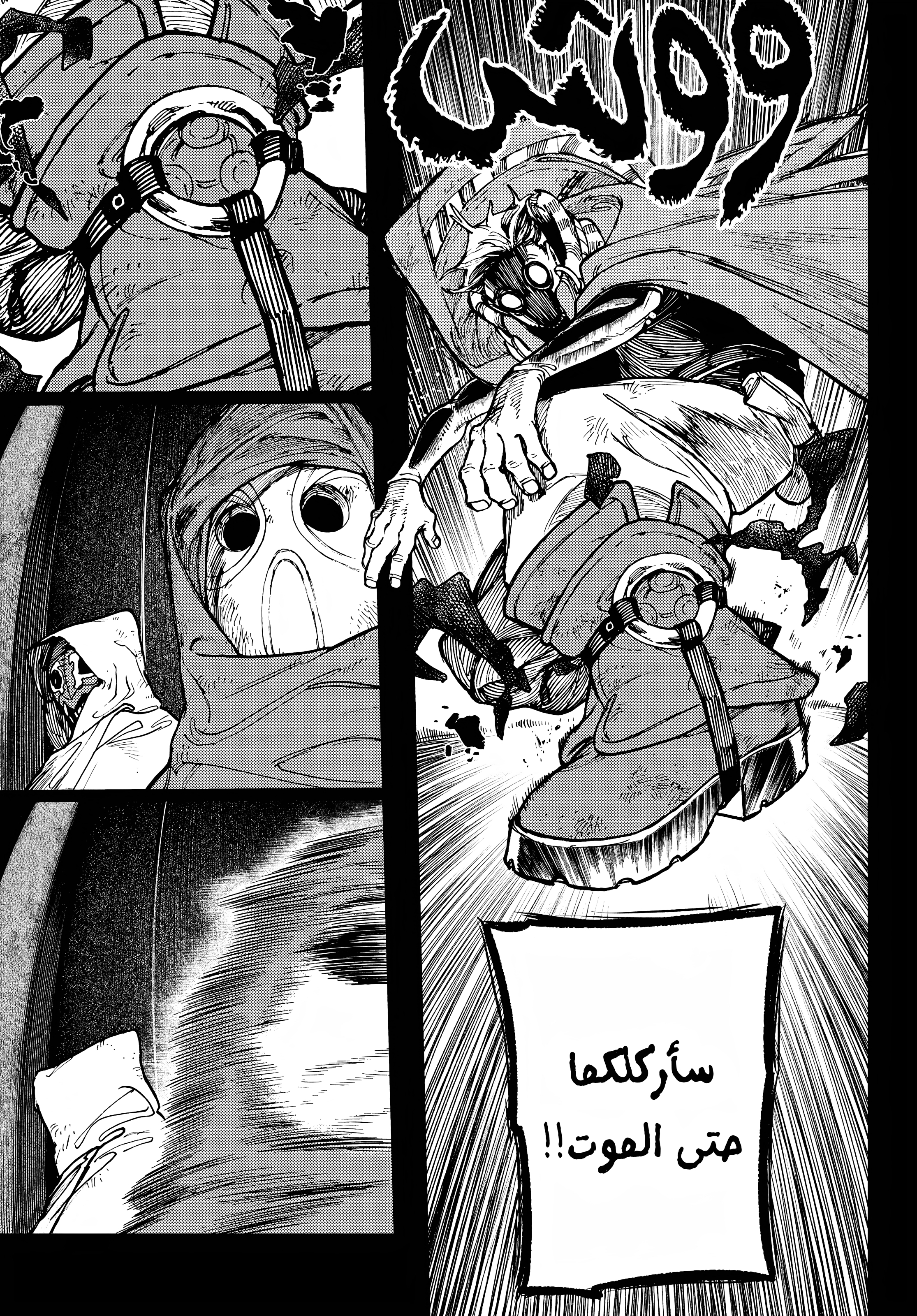 Read GachiAkuta AR Manga Online