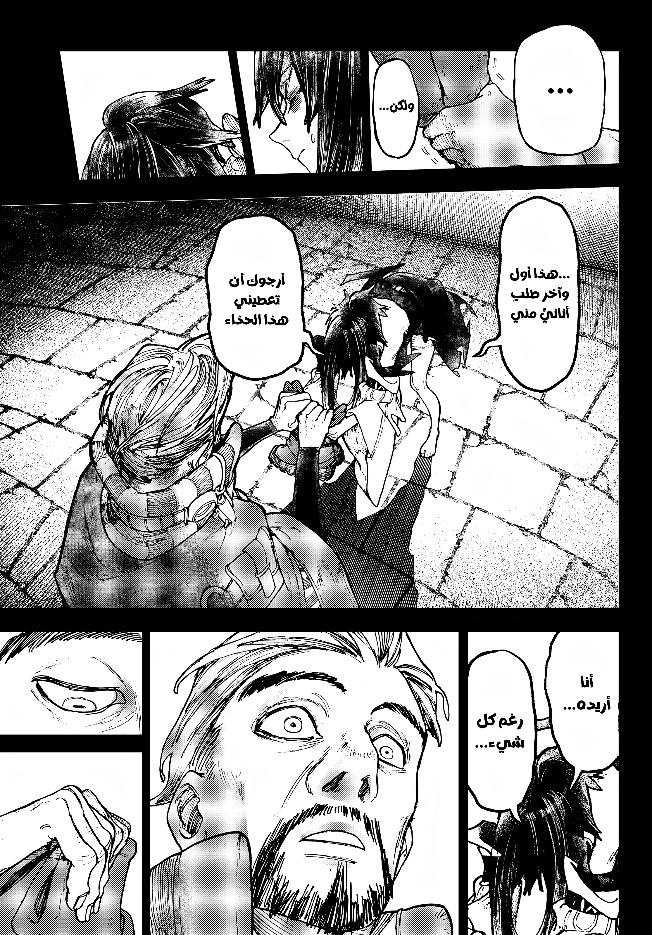 Read GachiAkuta AR Manga Online