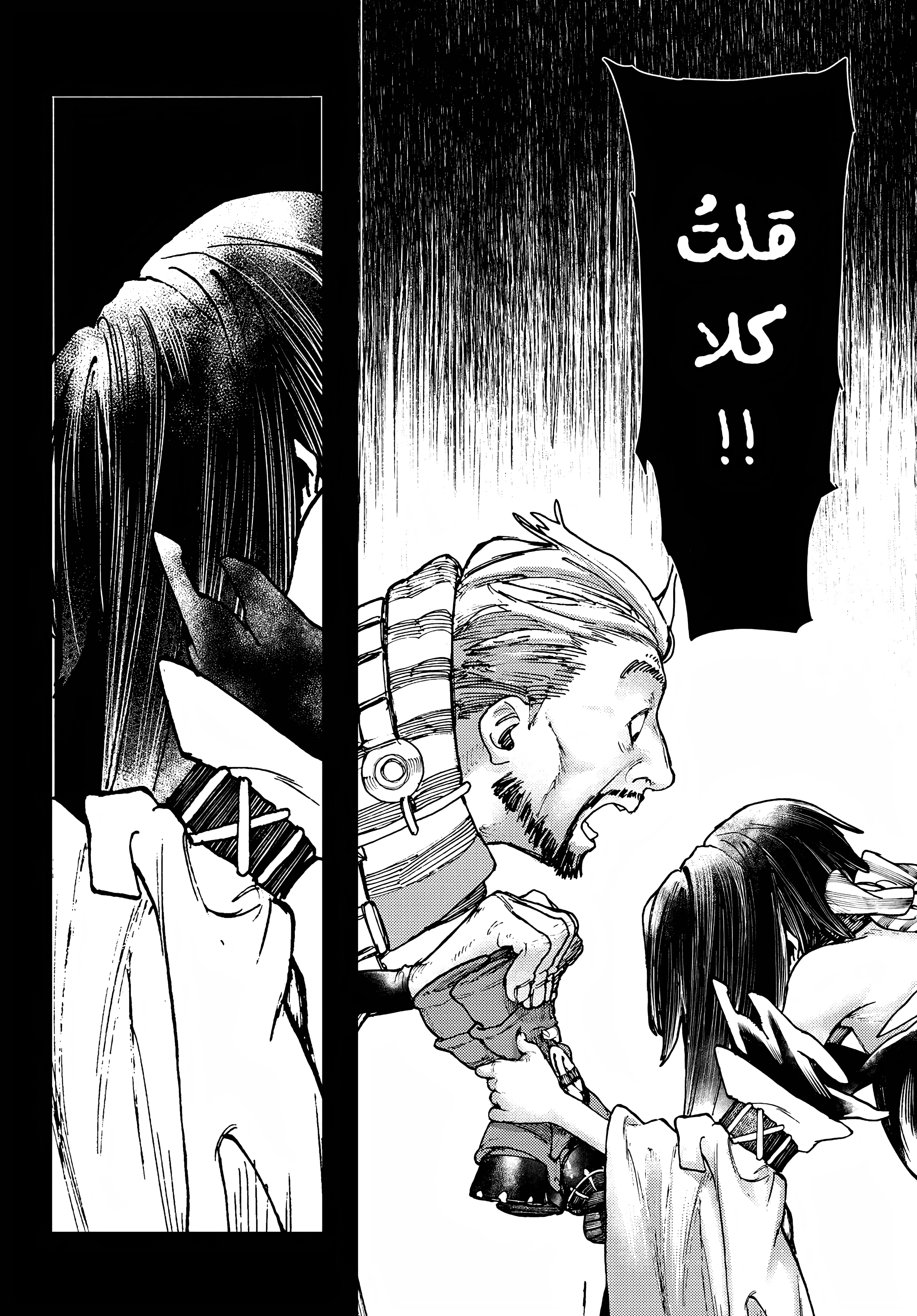 Read GachiAkuta AR Manga Online