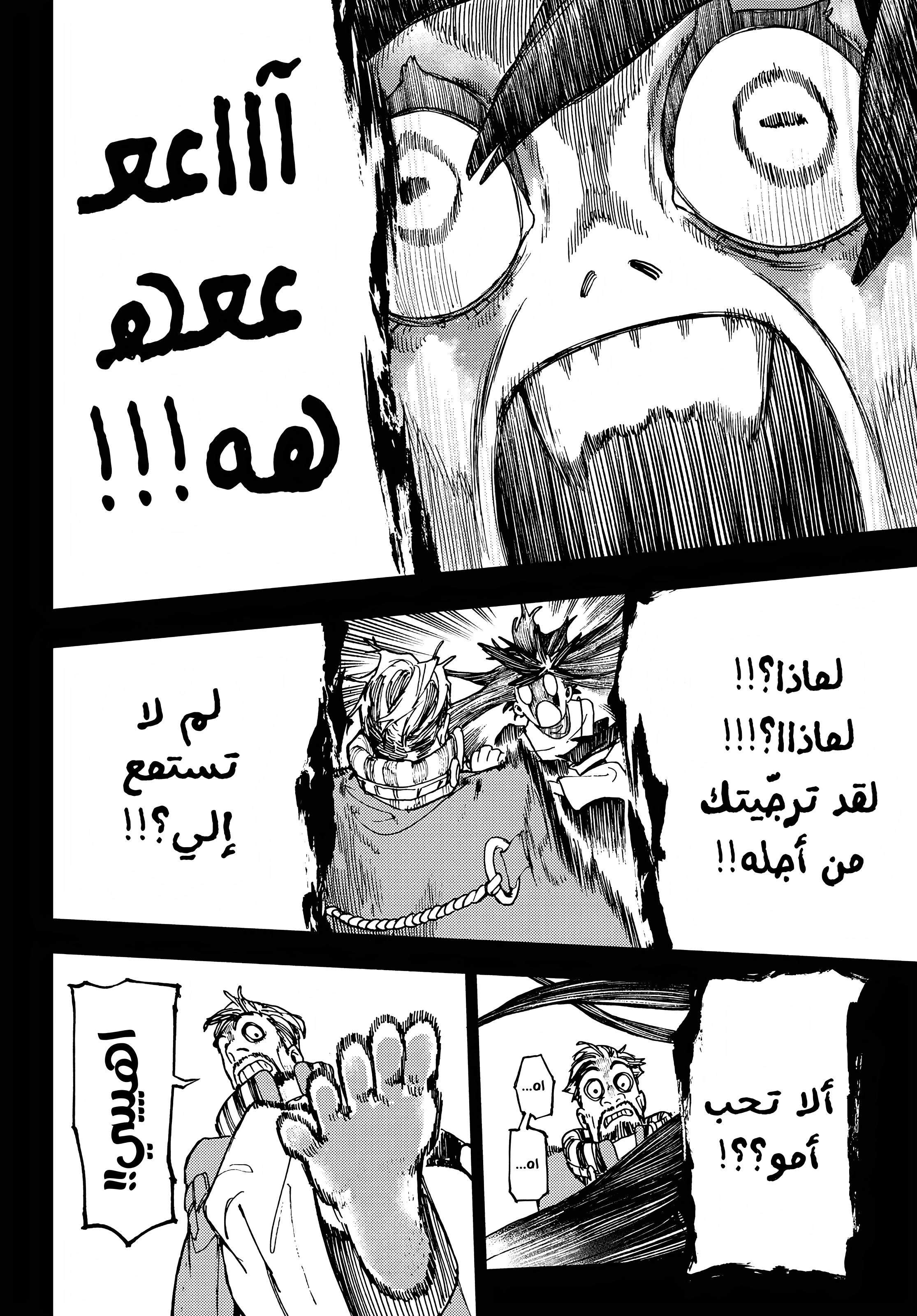 Read GachiAkuta AR Manga Online