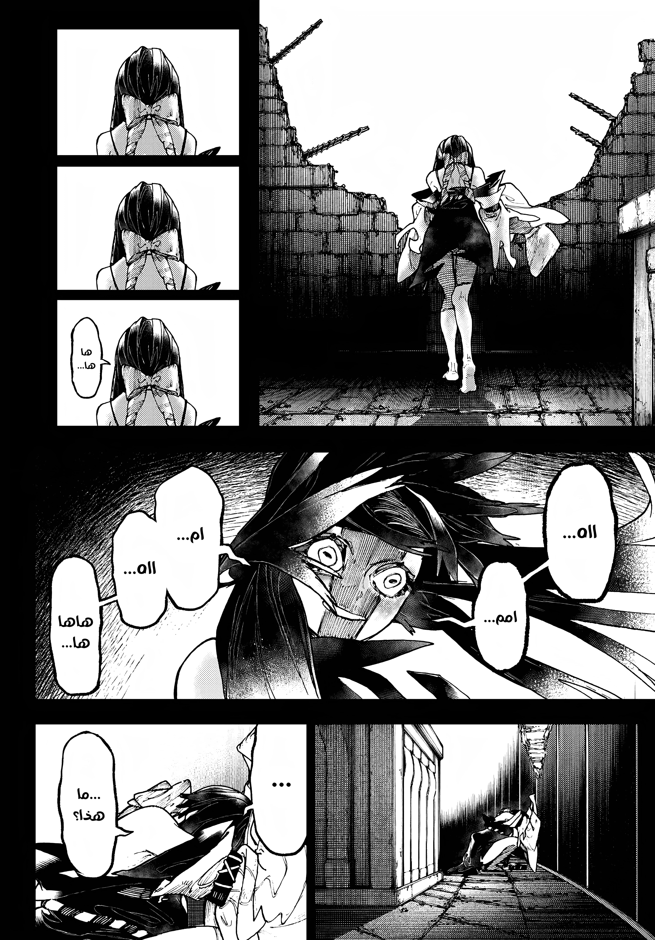 Read GachiAkuta AR Manga Online