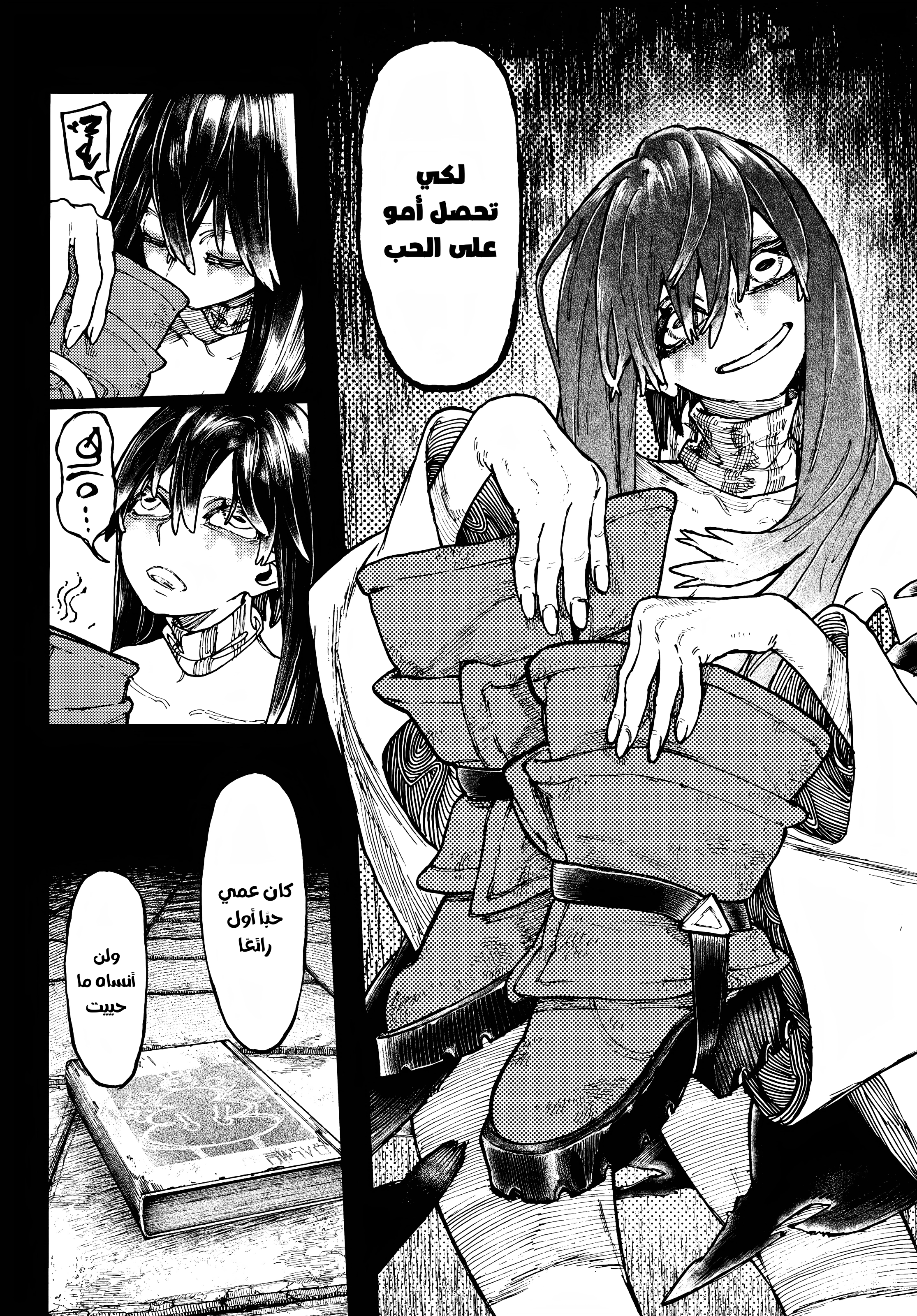 Read GachiAkuta AR Manga Online