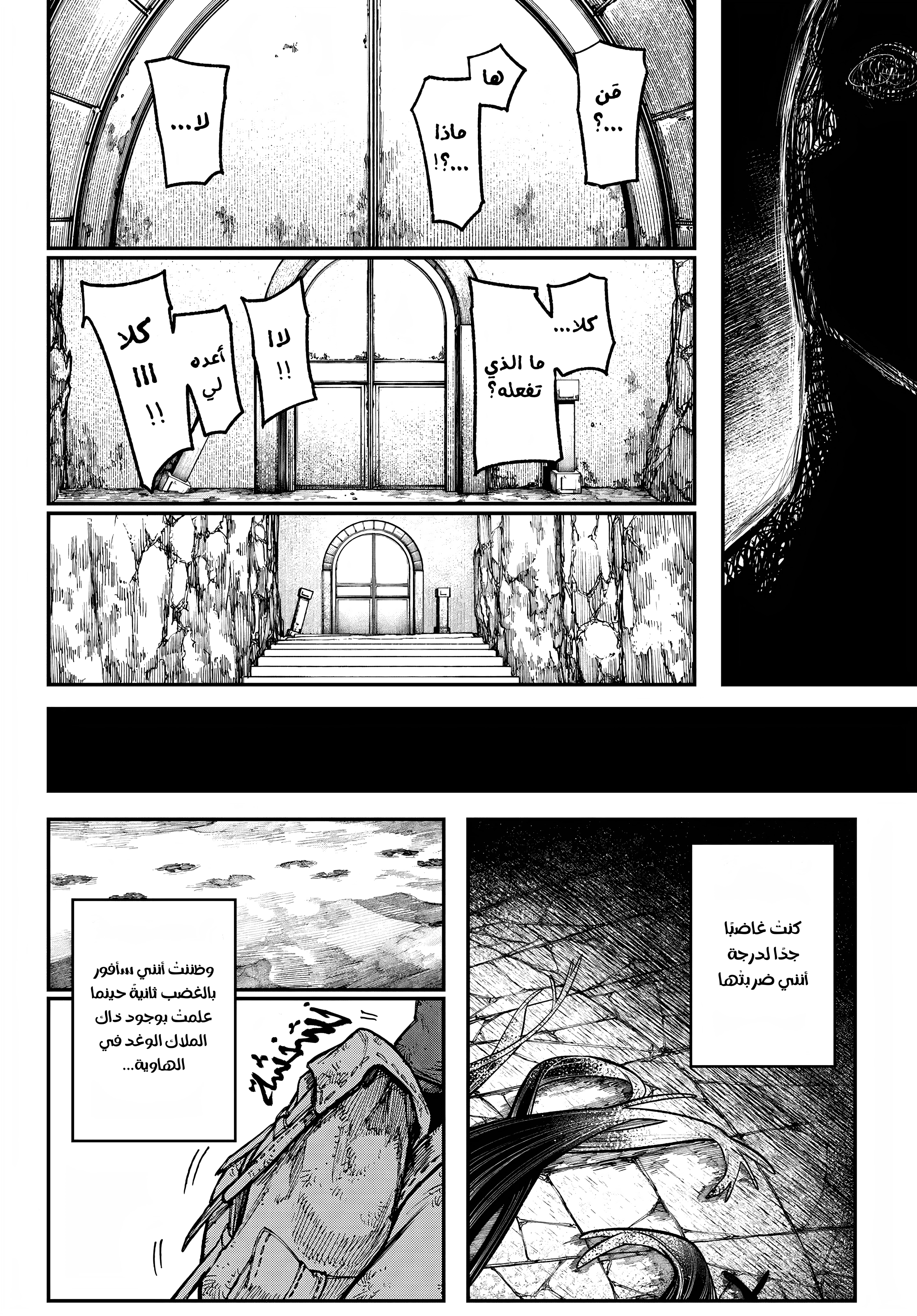 Read GachiAkuta AR Manga Online