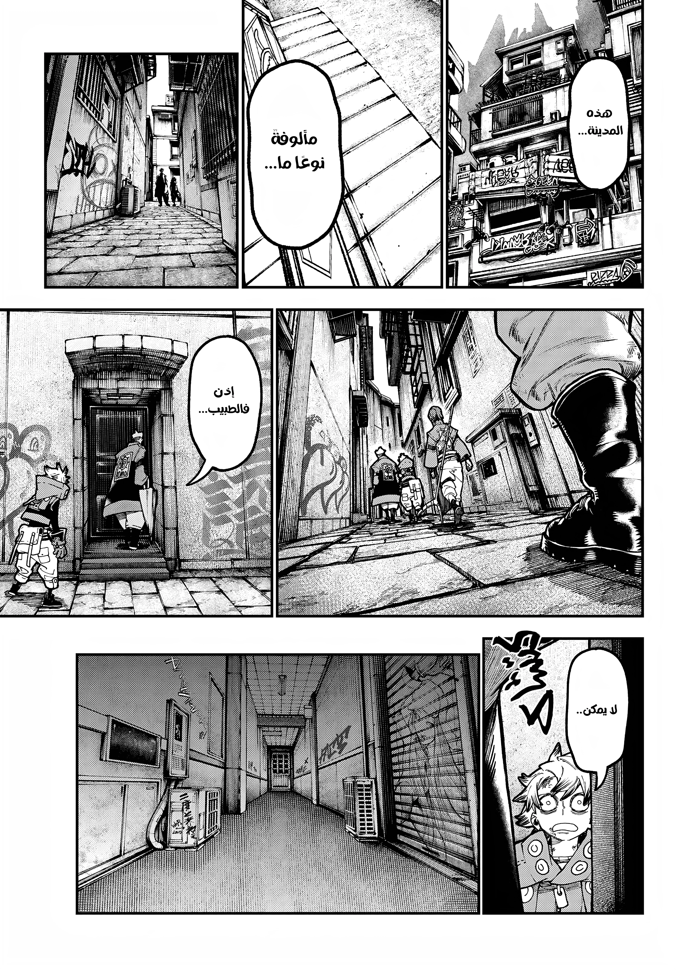 Read GachiAkuta AR Manga Online