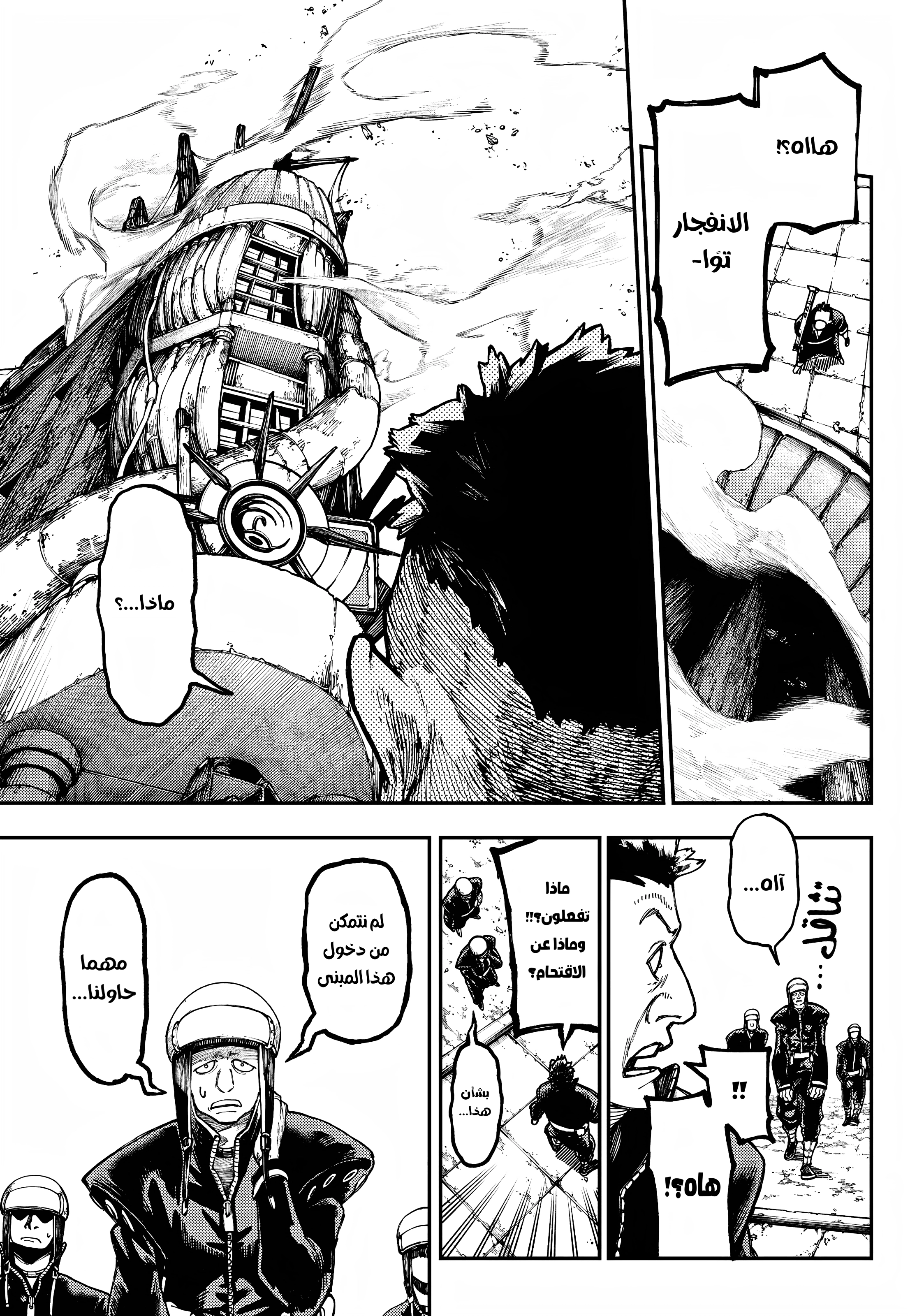 Read GachiAkuta AR Manga Online