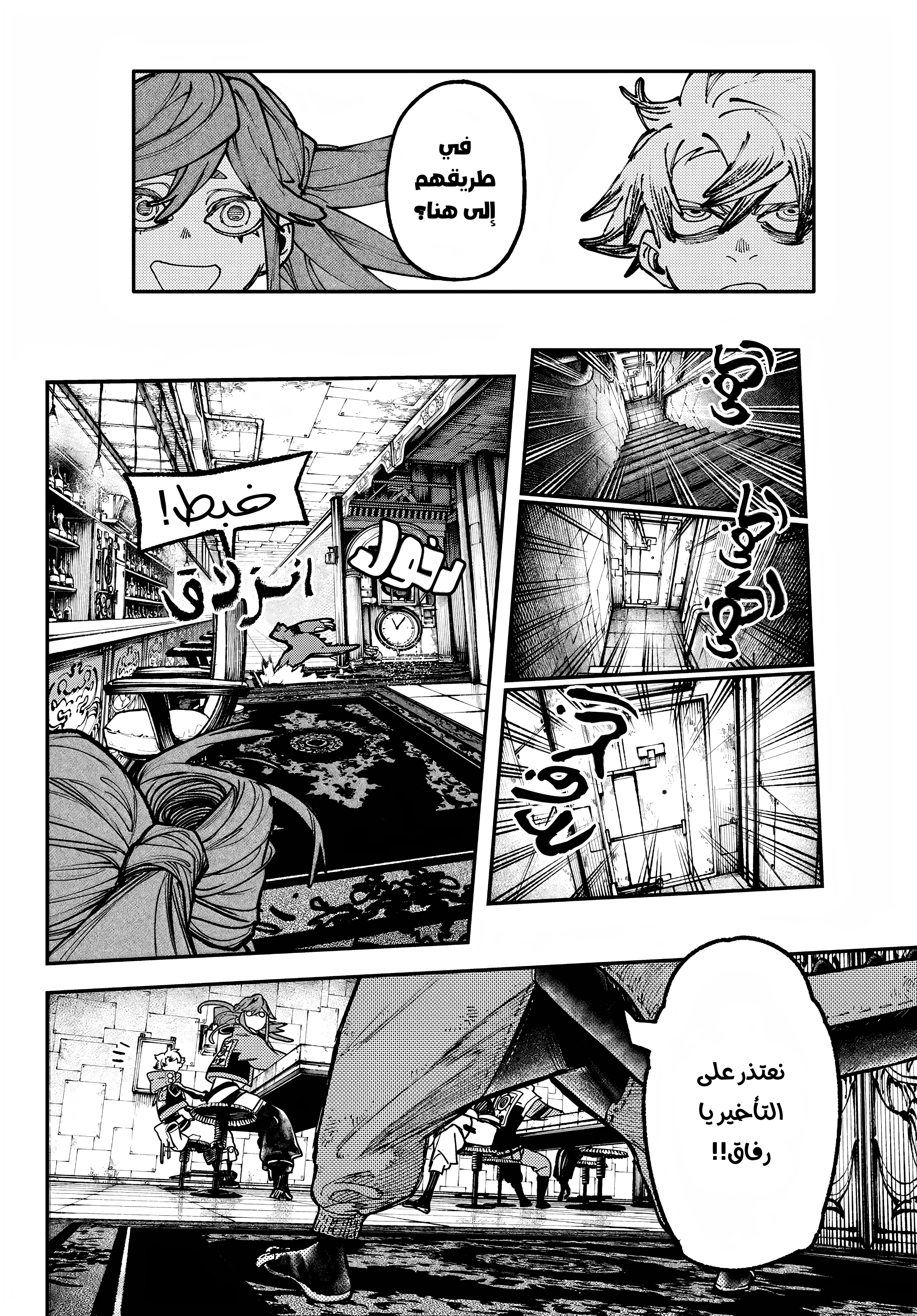 Read GachiAkuta AR Manga Online