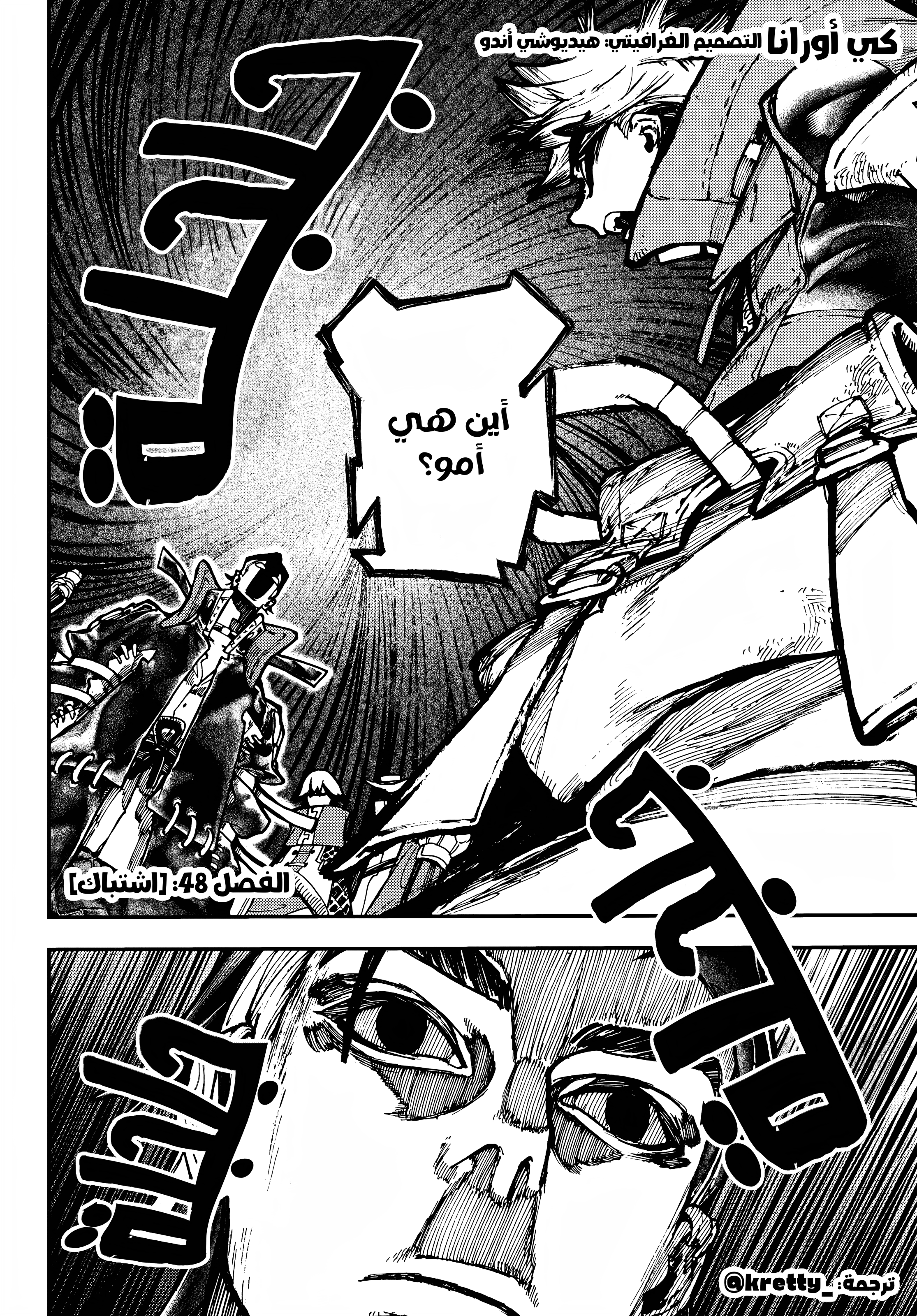 Read GachiAkuta AR Manga Online