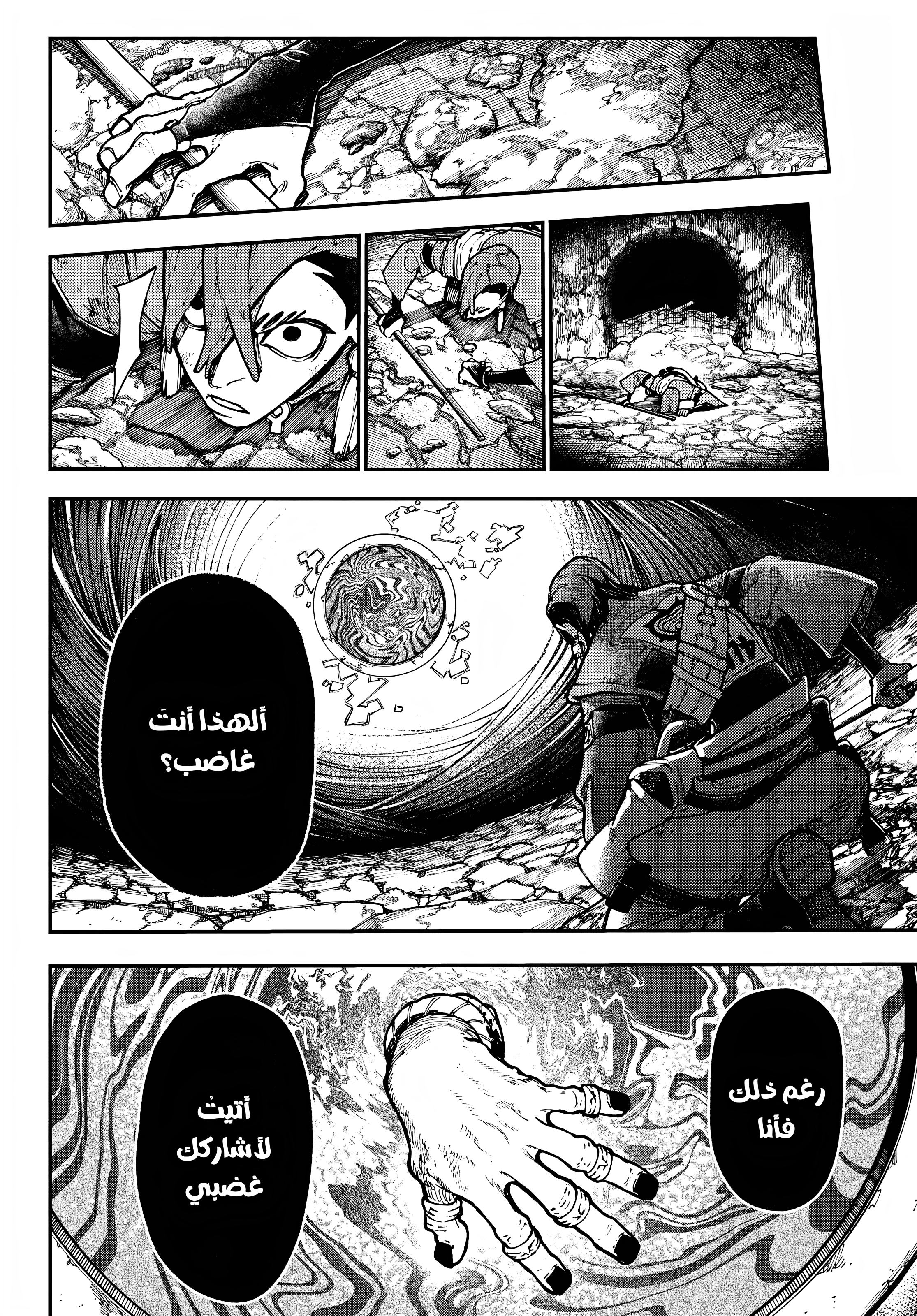 Read GachiAkuta AR Manga Online