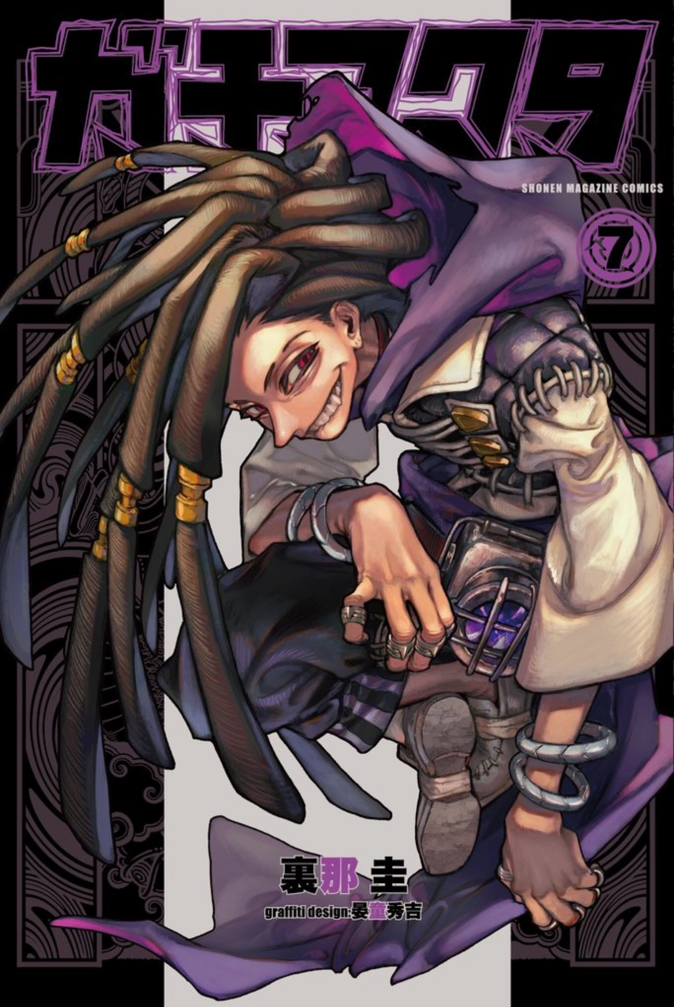 Read GachiAkuta AR Manga Online