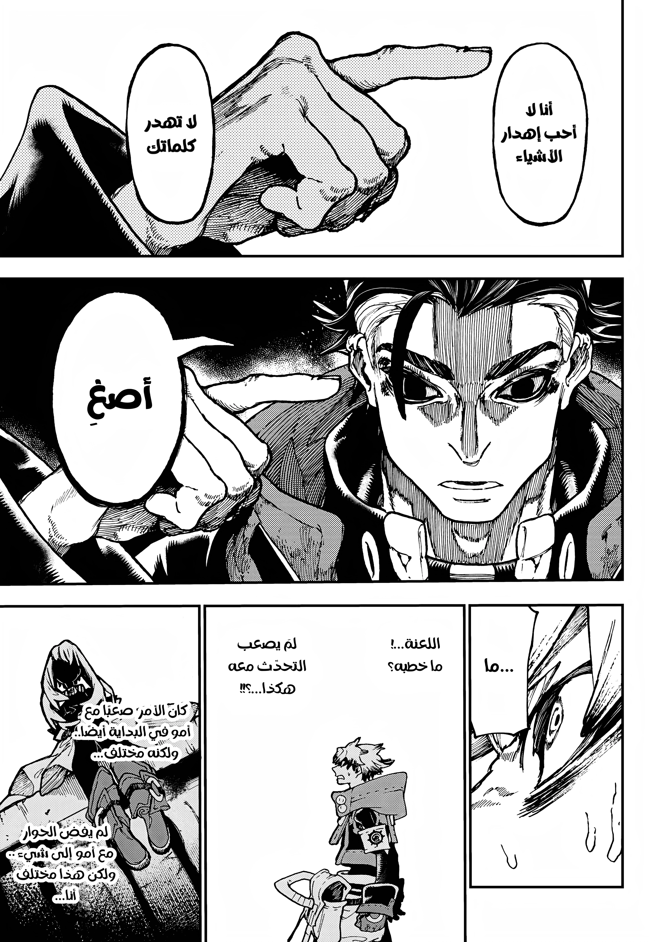 Read GachiAkuta AR Manga Online