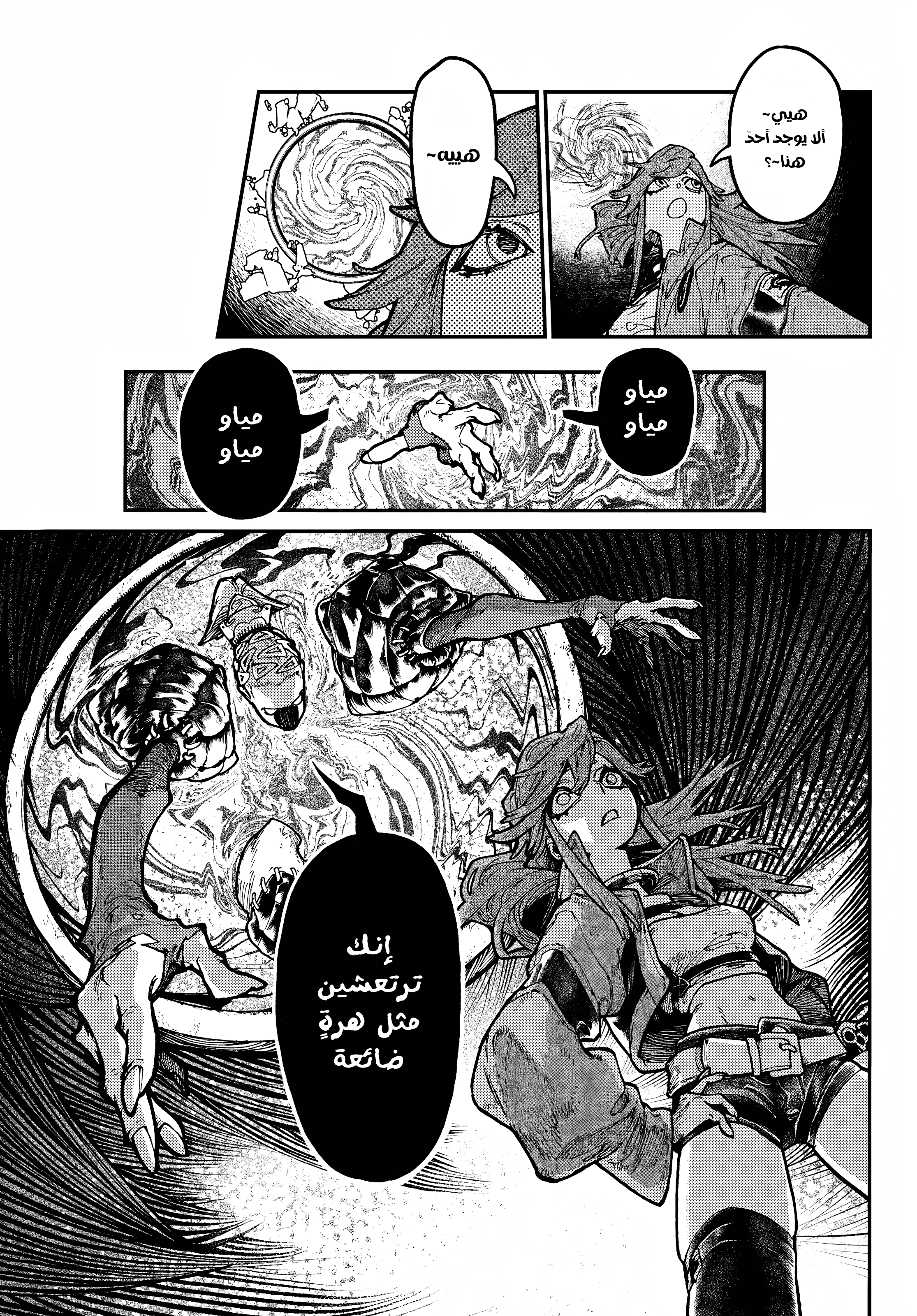 Read GachiAkuta AR Manga Online