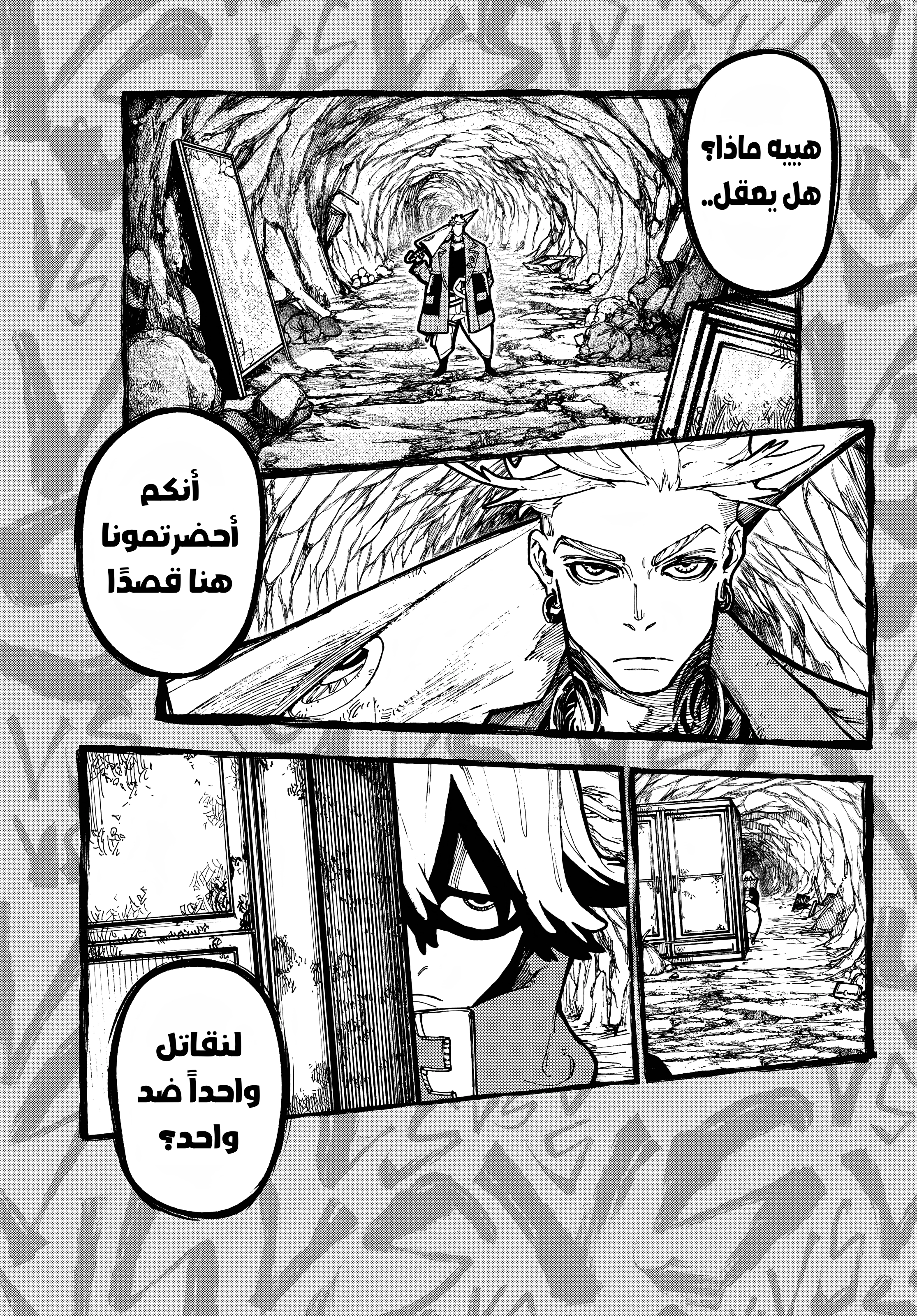 Read GachiAkuta AR Manga Online