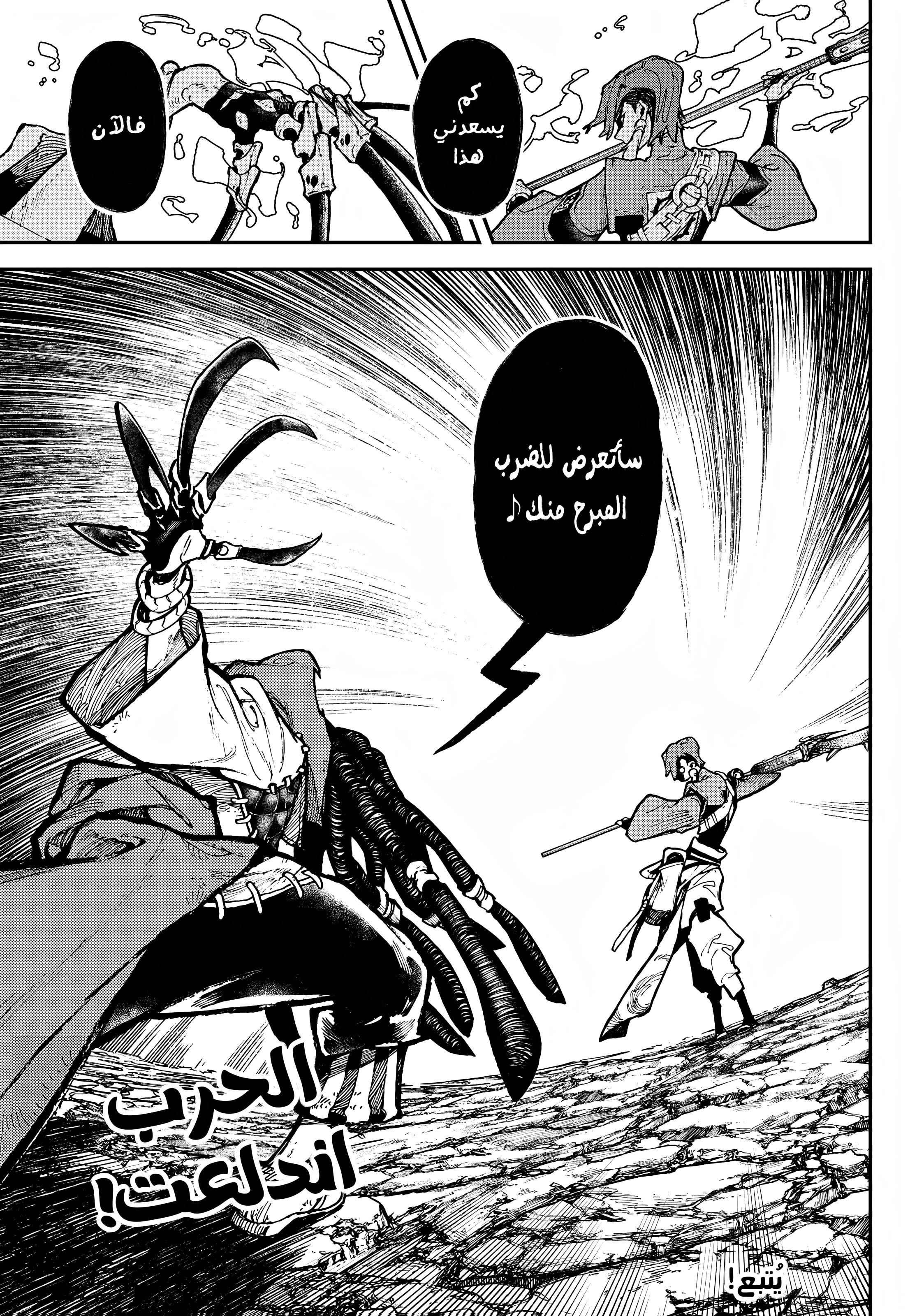 Read GachiAkuta AR Manga Online