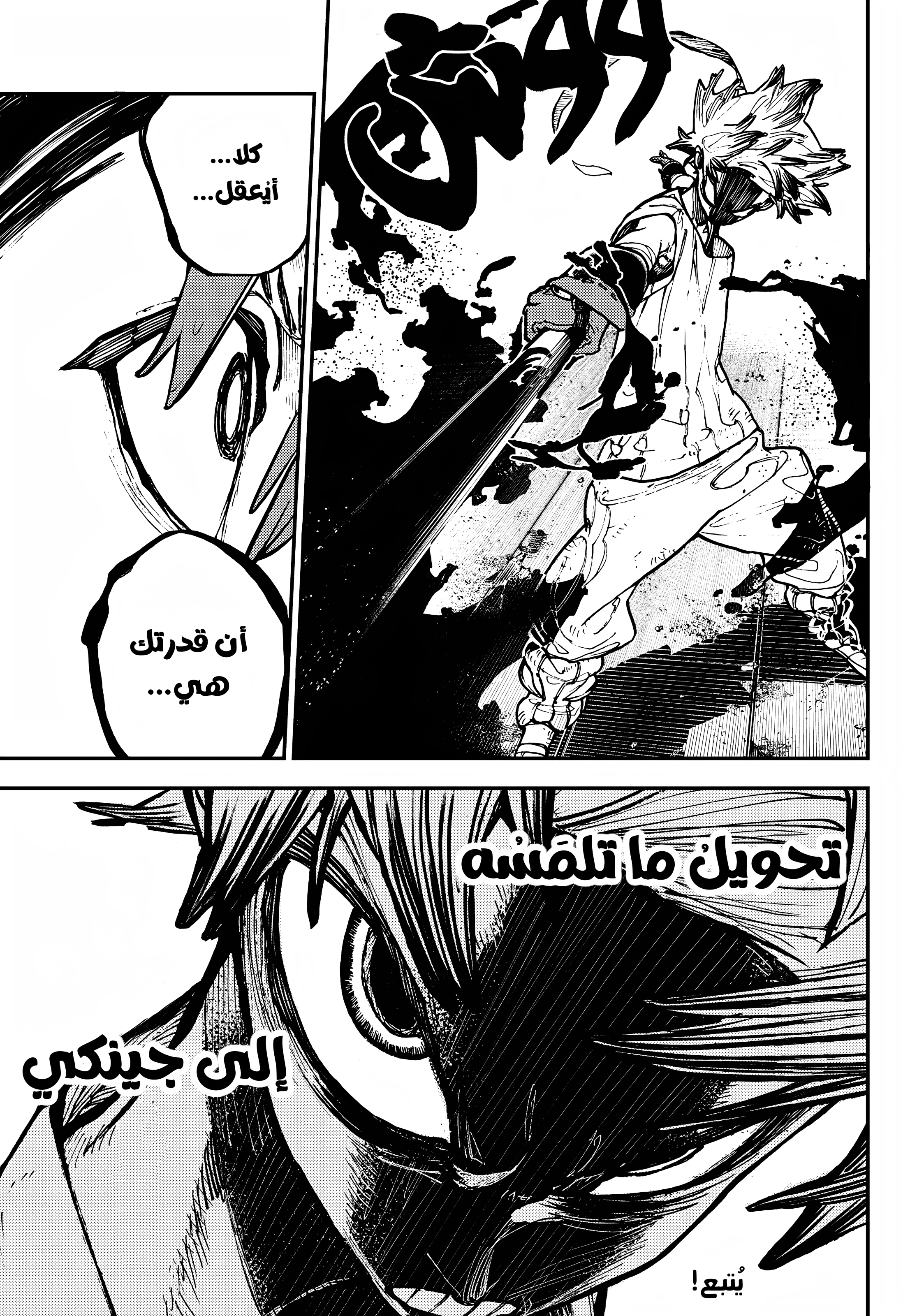 Read GachiAkuta AR Manga Online