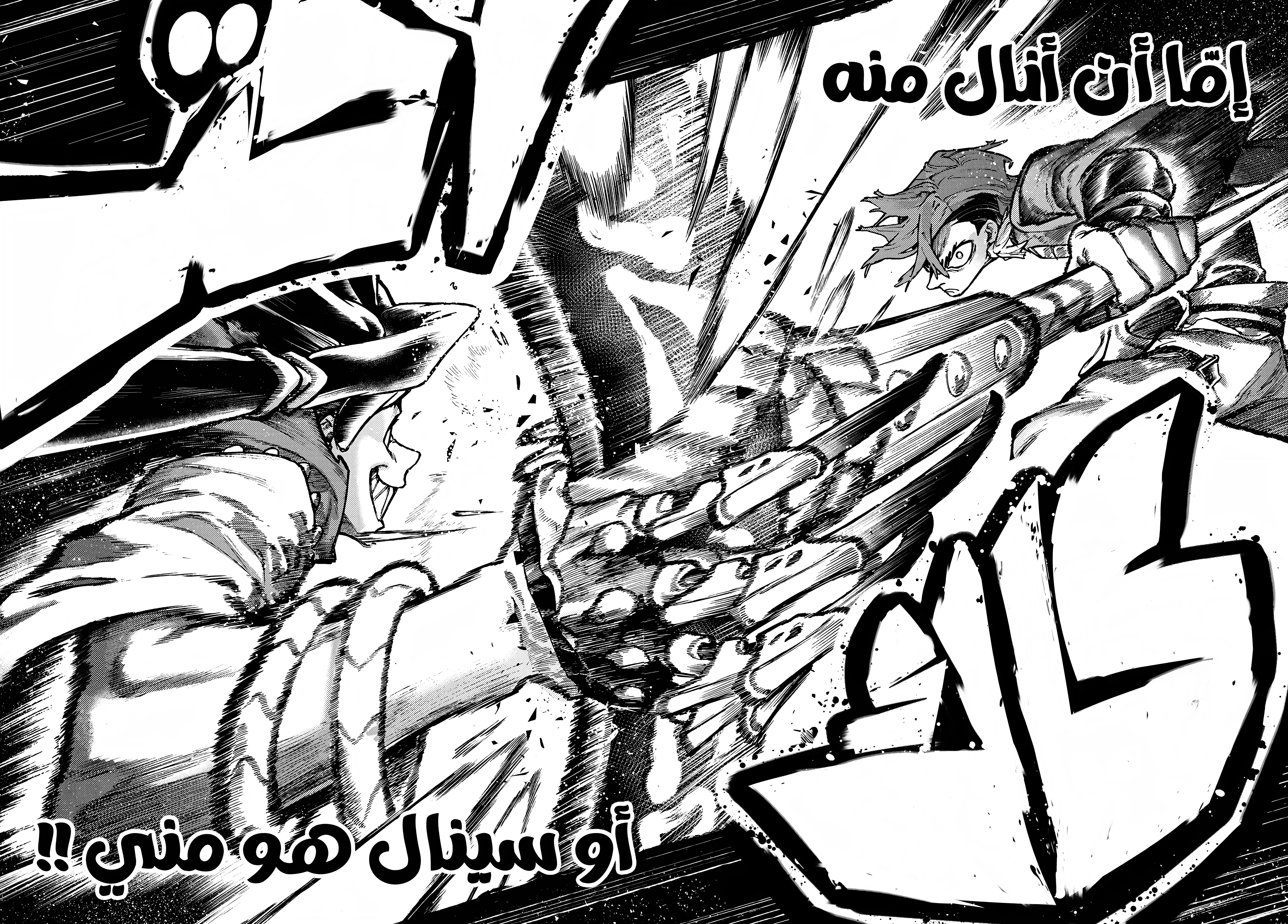Read GachiAkuta AR Manga Online