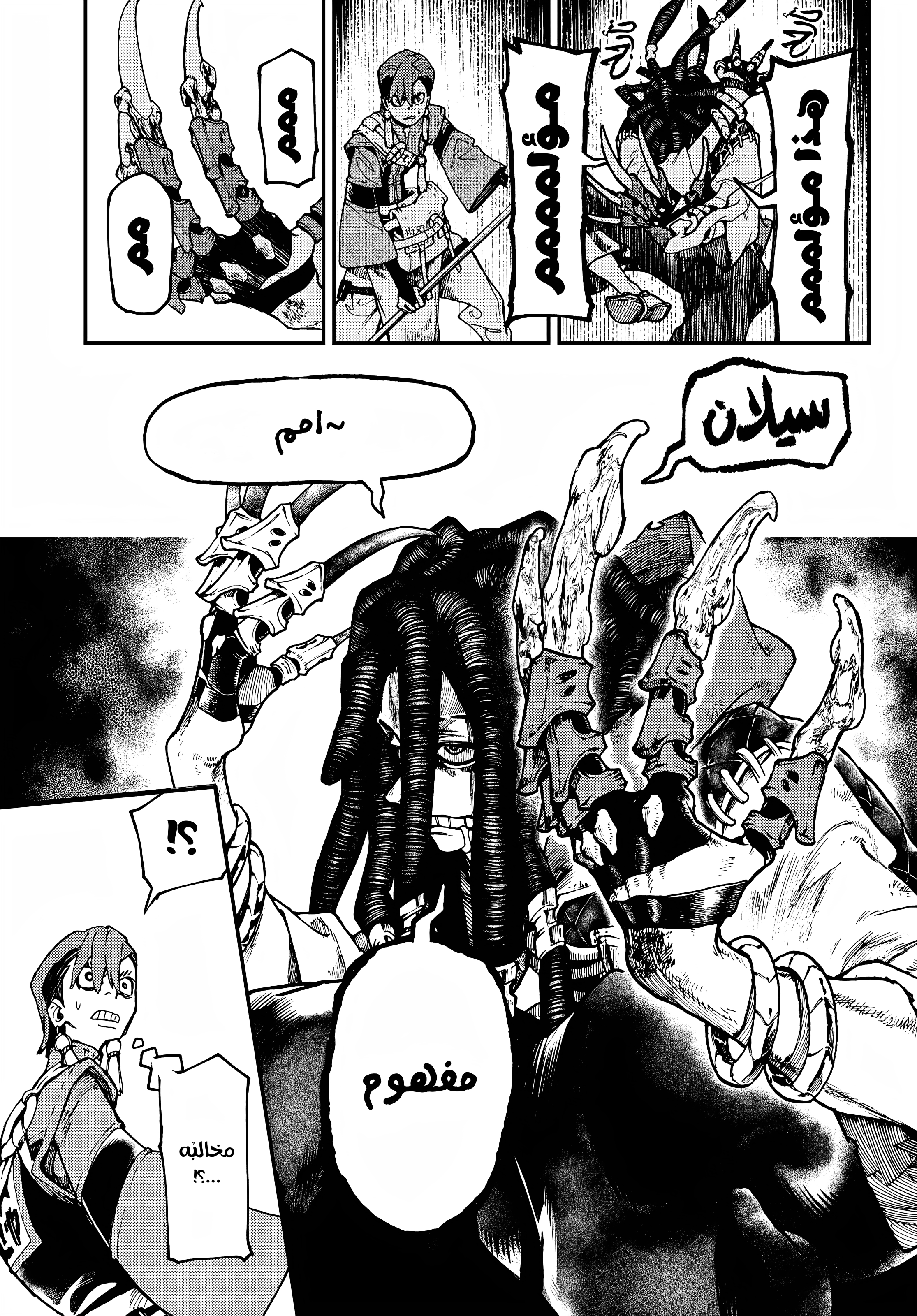 Read GachiAkuta AR Manga Online