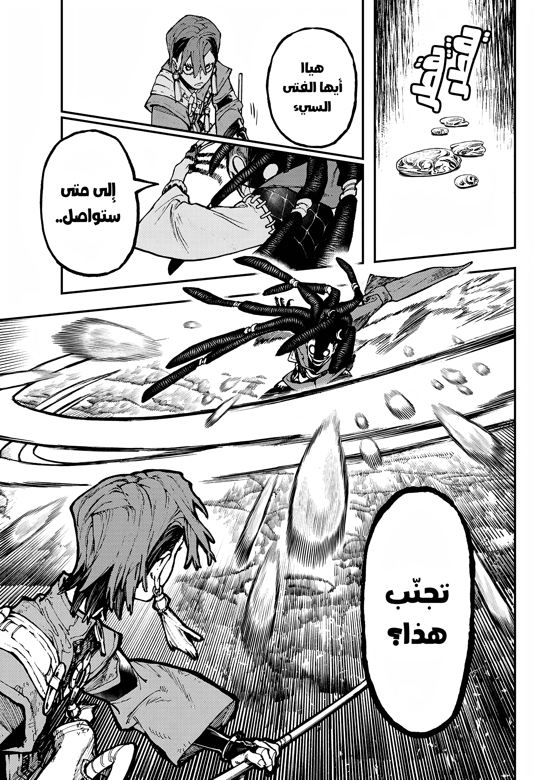 Read GachiAkuta AR Manga Online