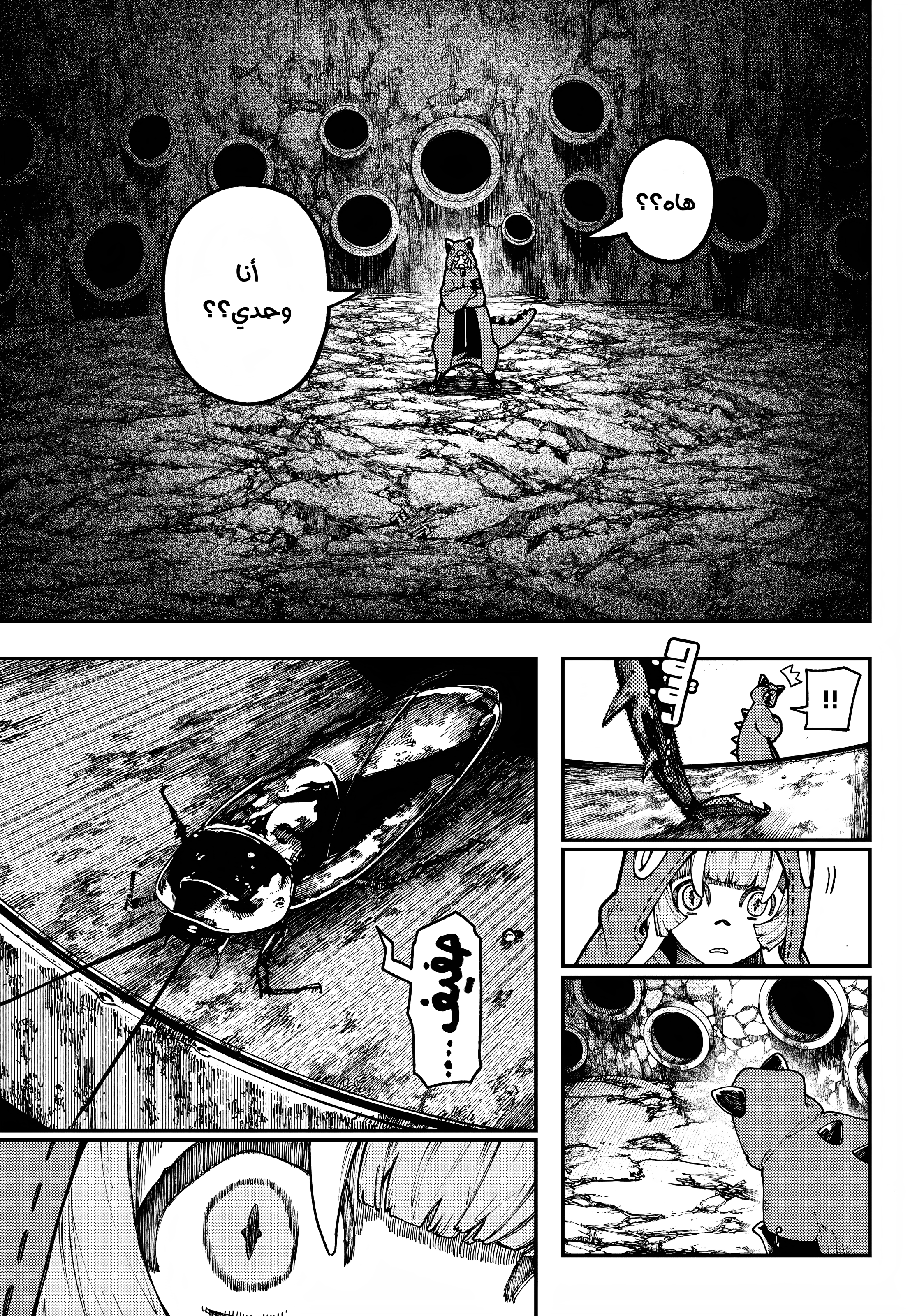 Read GachiAkuta AR Manga Online