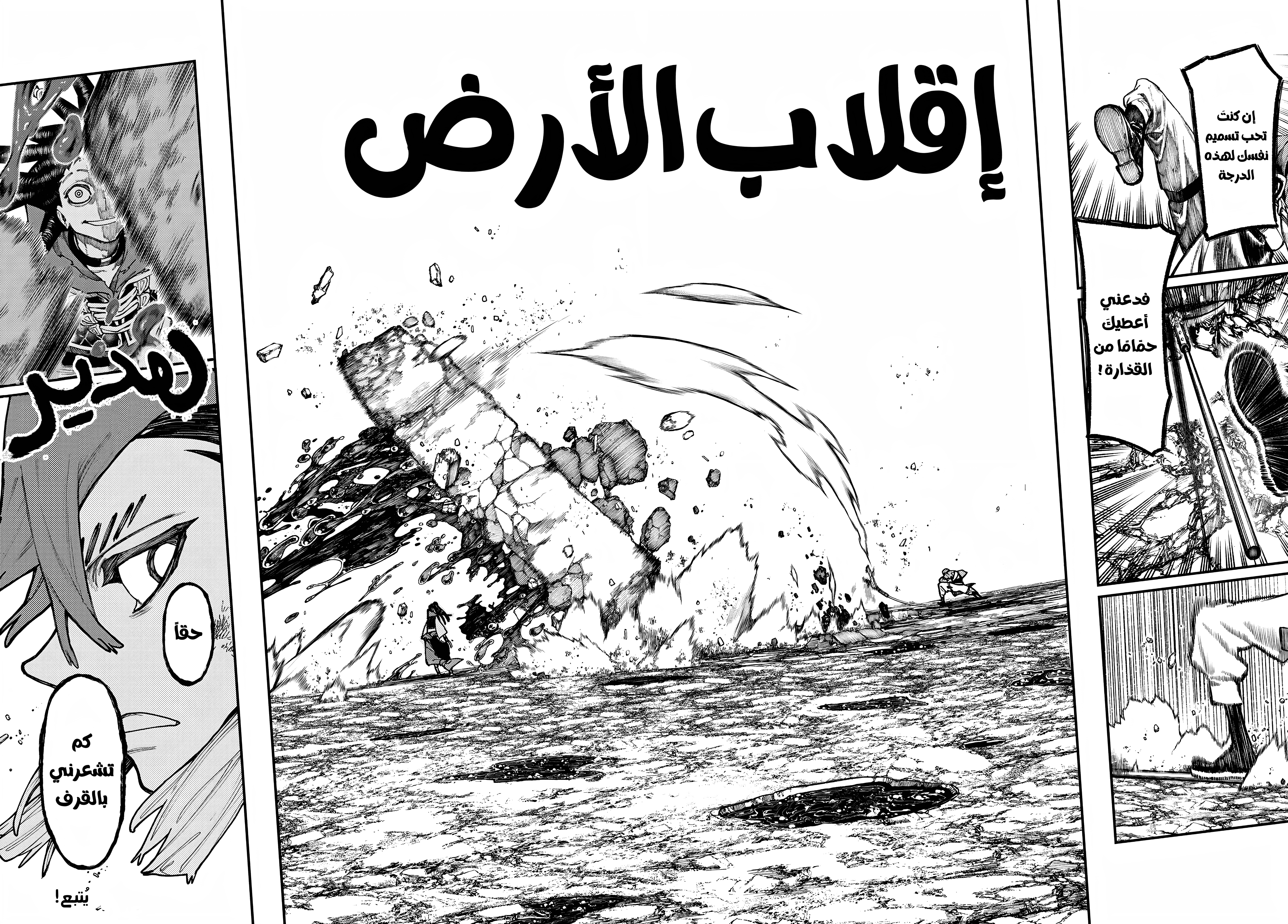 Read GachiAkuta AR Manga Online