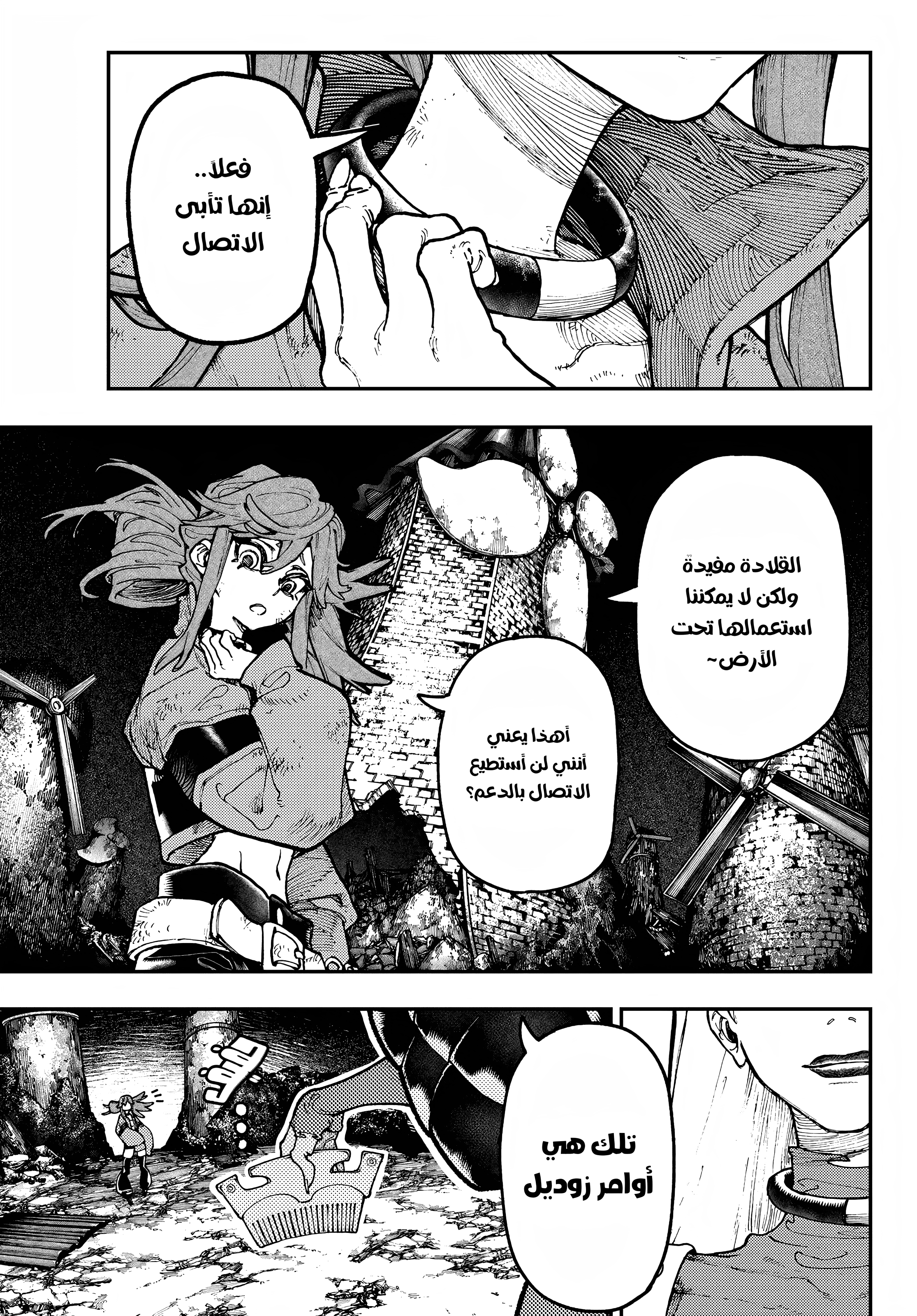 Read GachiAkuta AR Manga Online