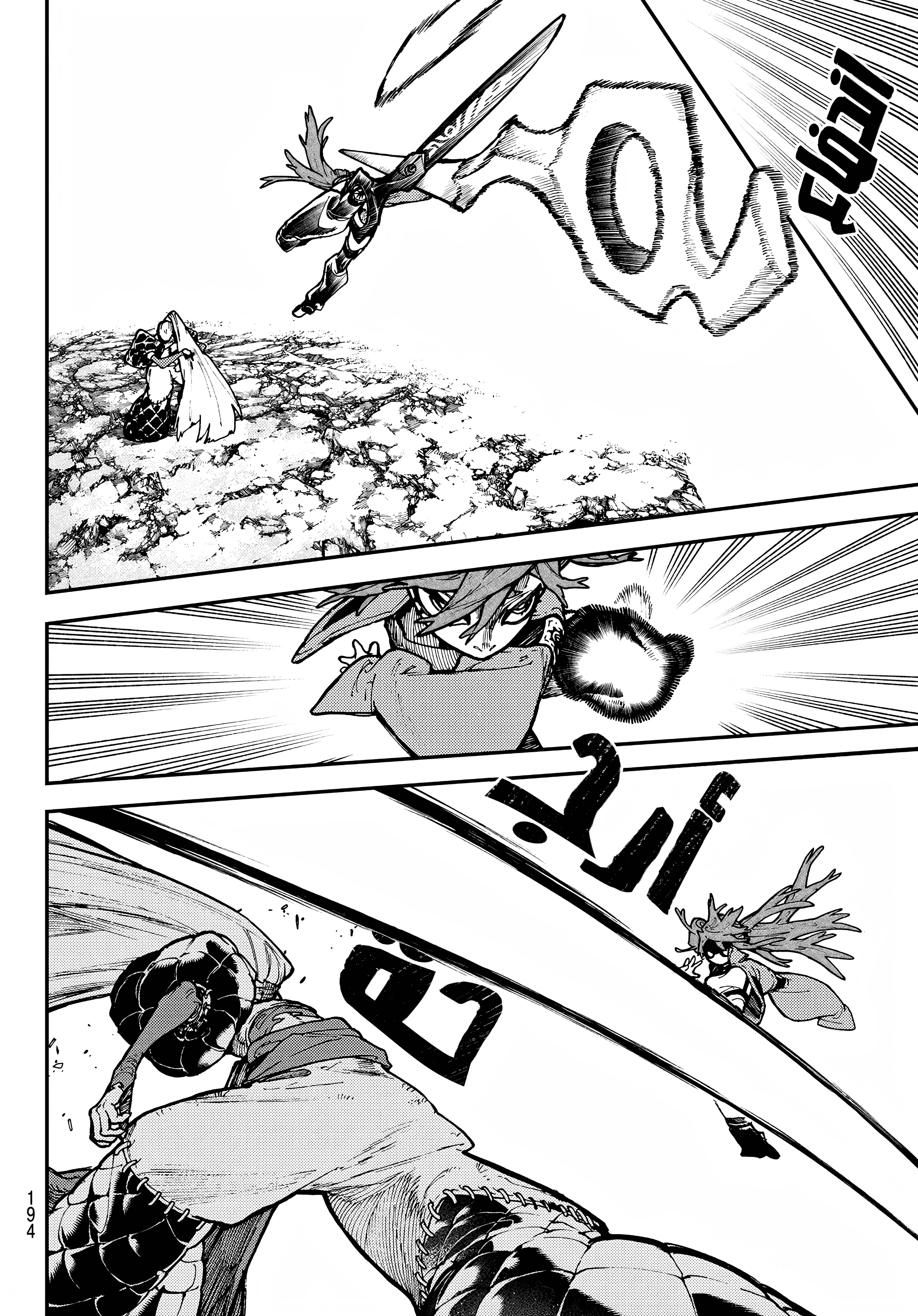 Read GachiAkuta AR Manga Online