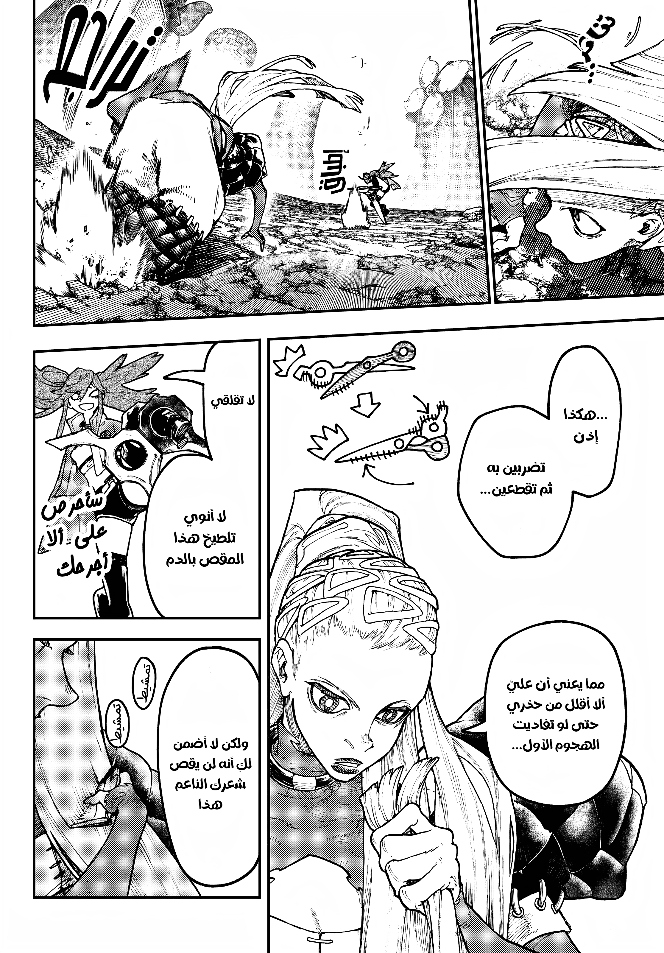 Read GachiAkuta AR Manga Online