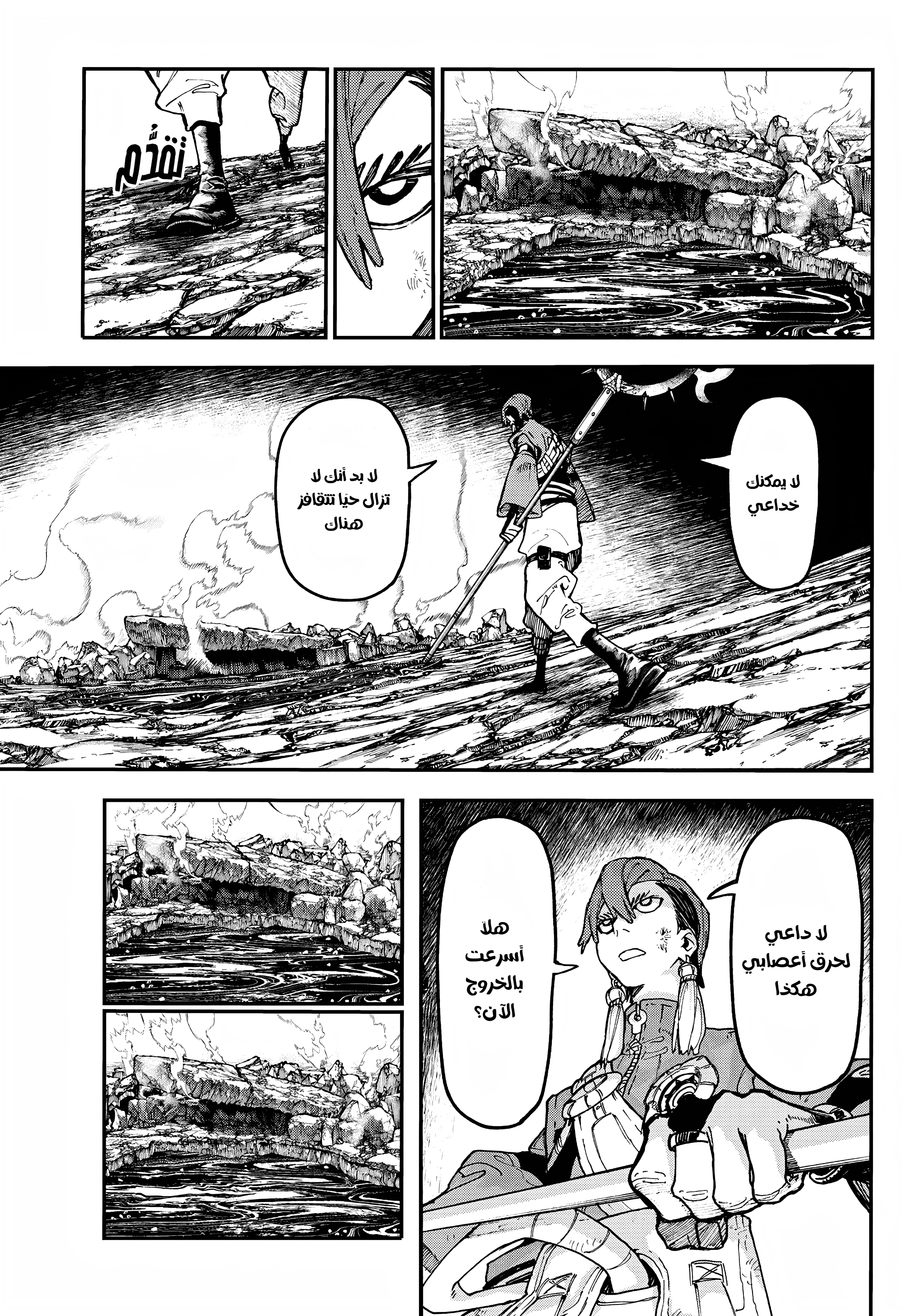 Read GachiAkuta AR Manga Online