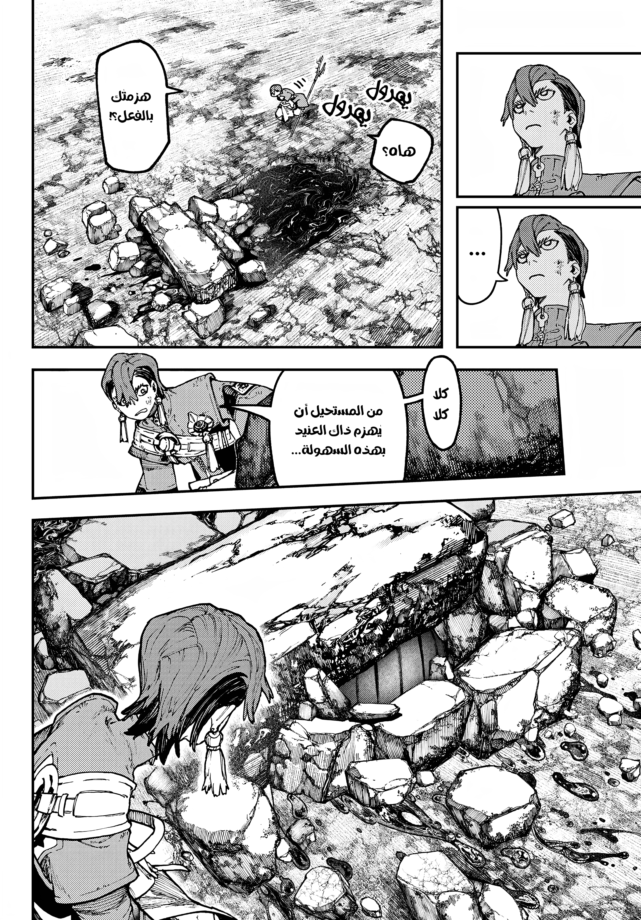 Read GachiAkuta AR Manga Online