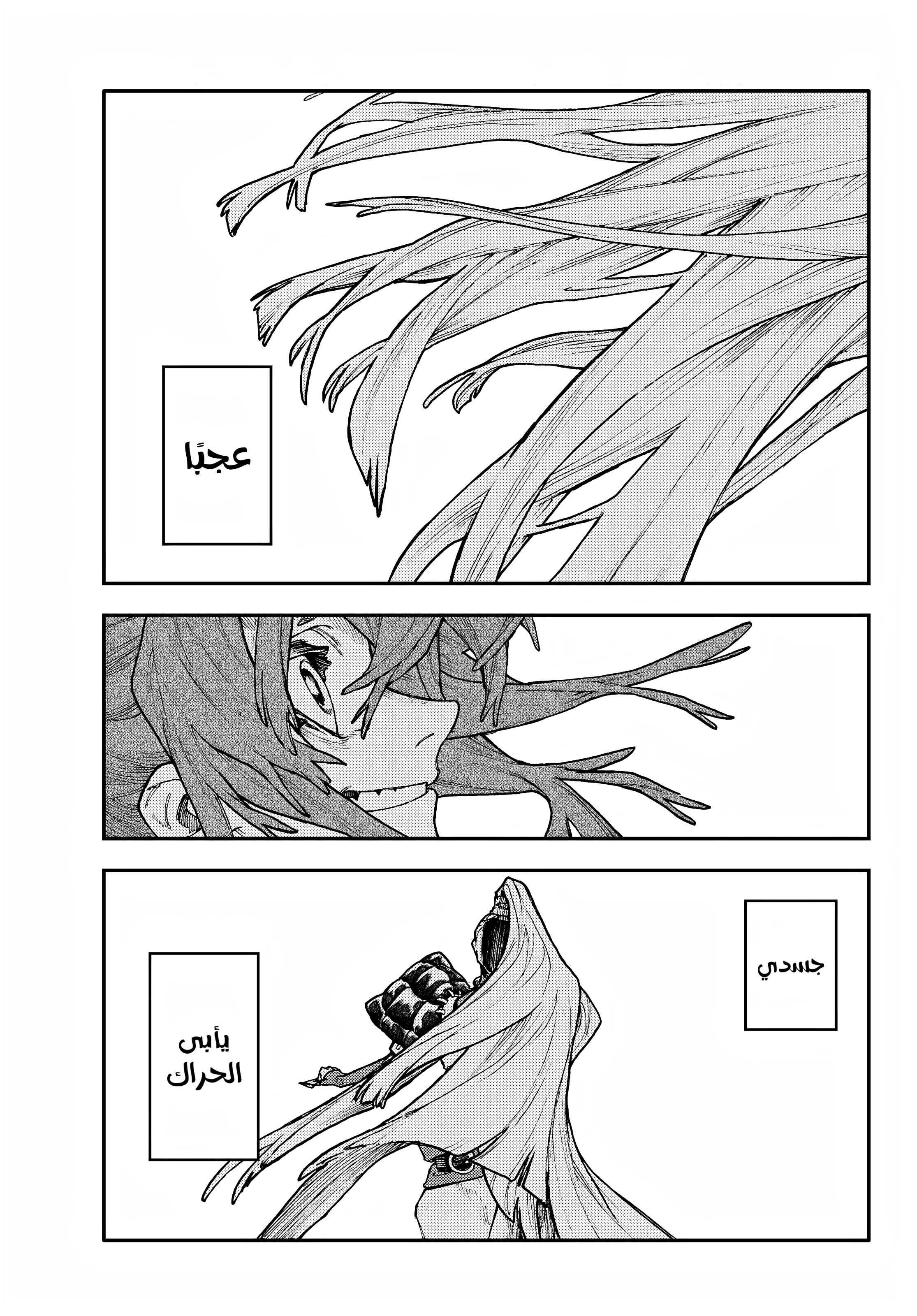 Read GachiAkuta AR Manga Online