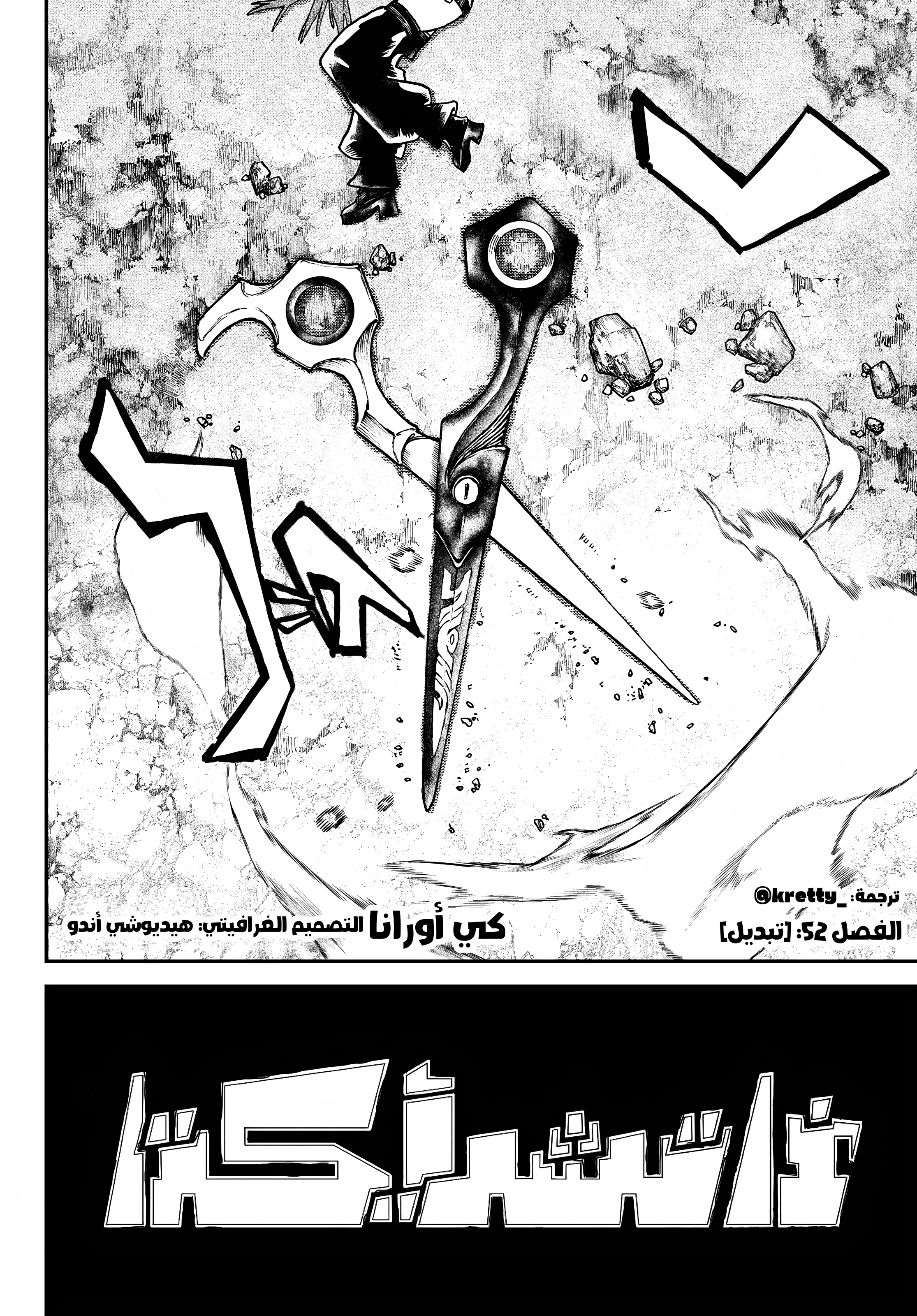 Read GachiAkuta AR Manga Online