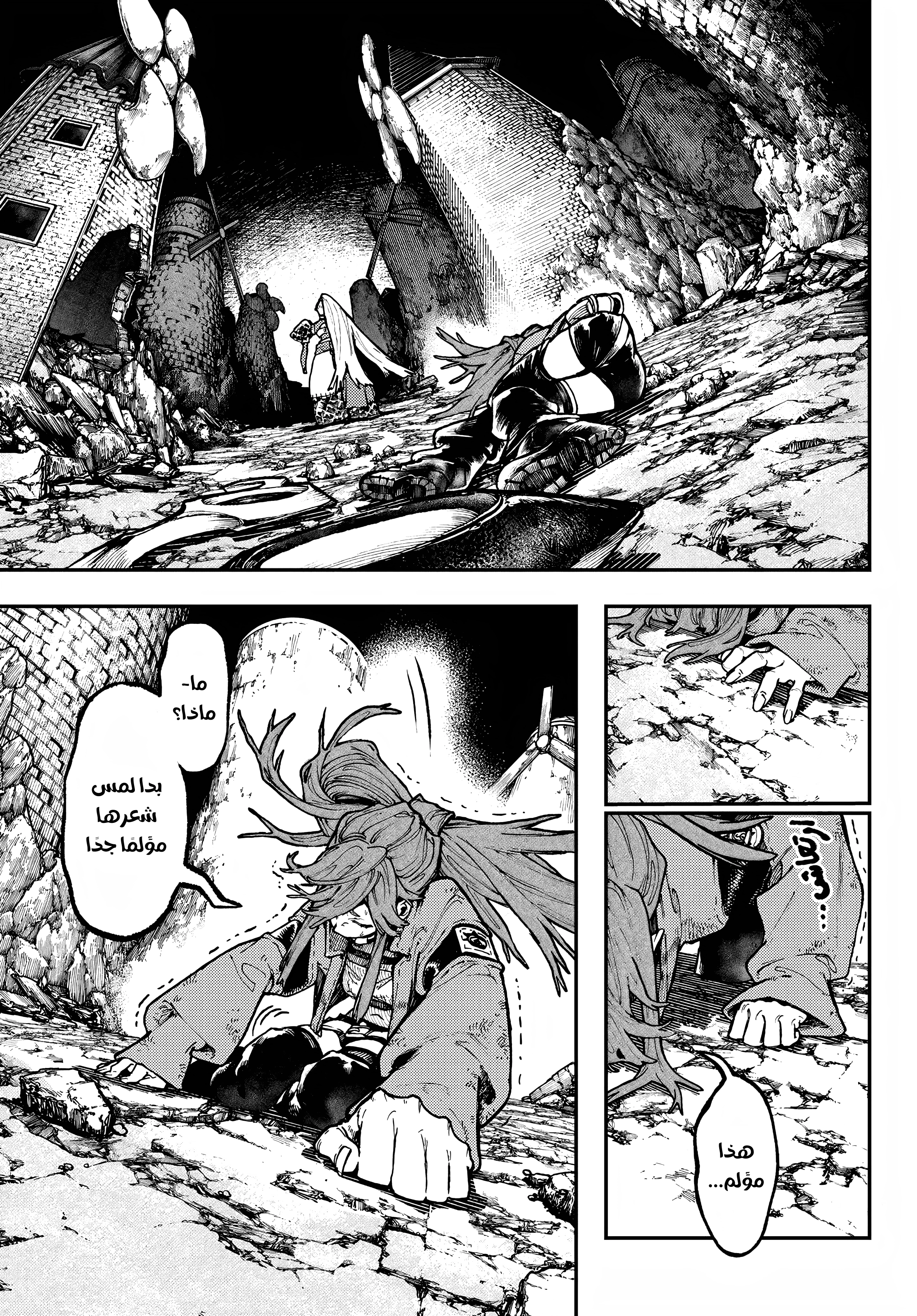 Read GachiAkuta AR Manga Online