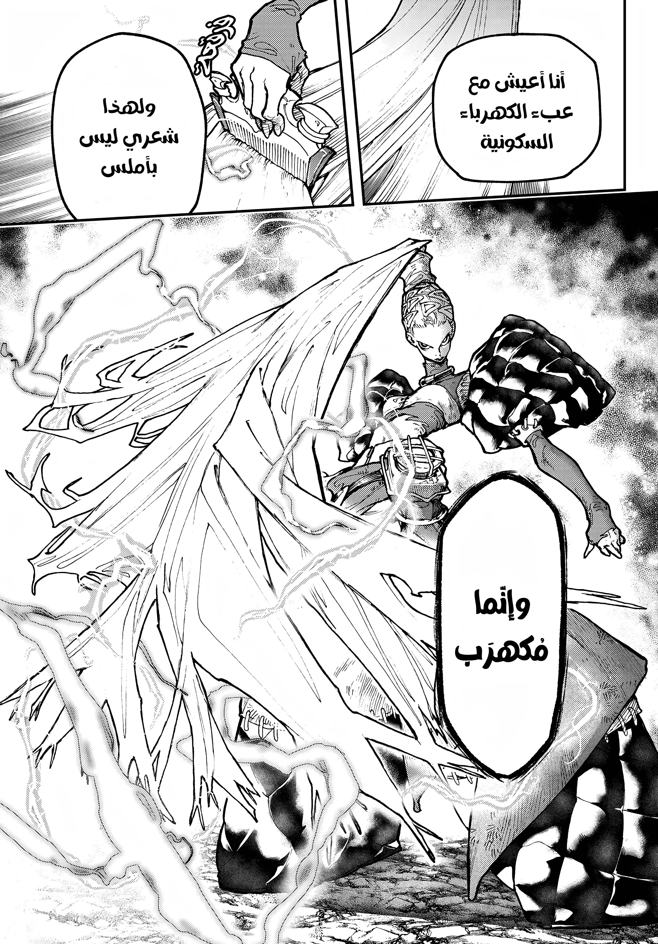 Read GachiAkuta AR Manga Online