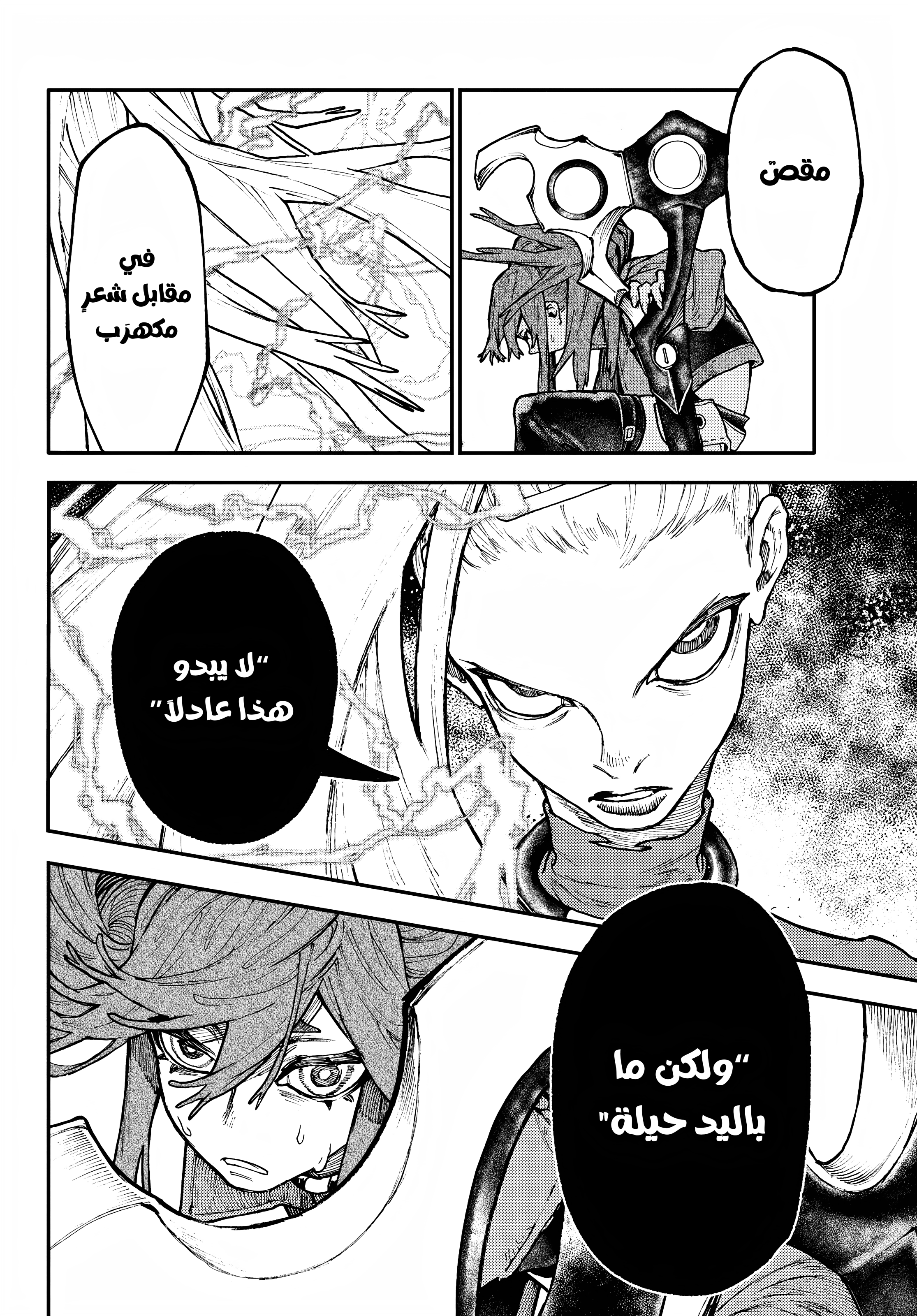 Read GachiAkuta AR Manga Online