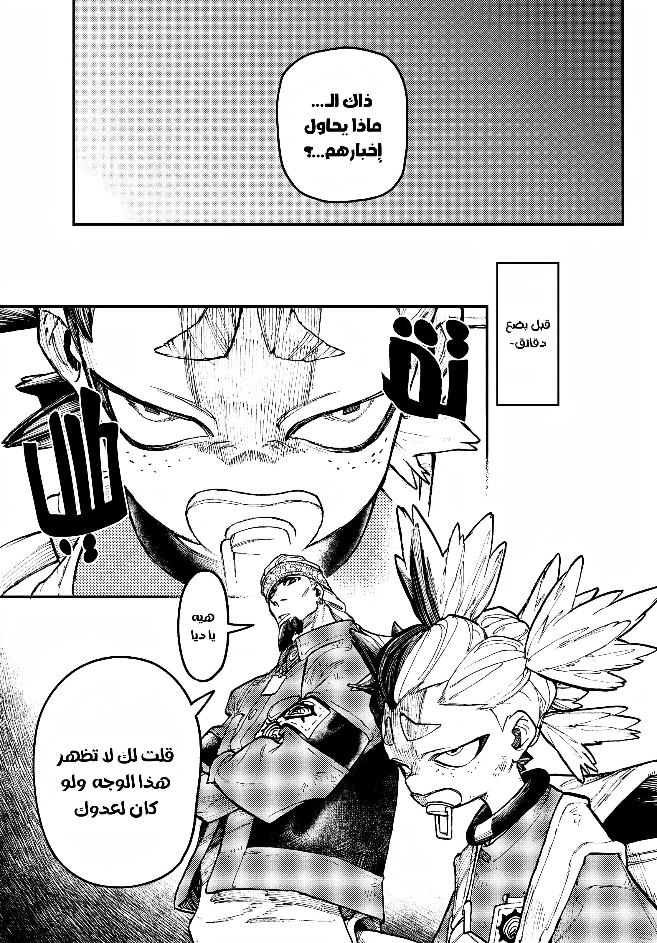 Read GachiAkuta AR Manga Online