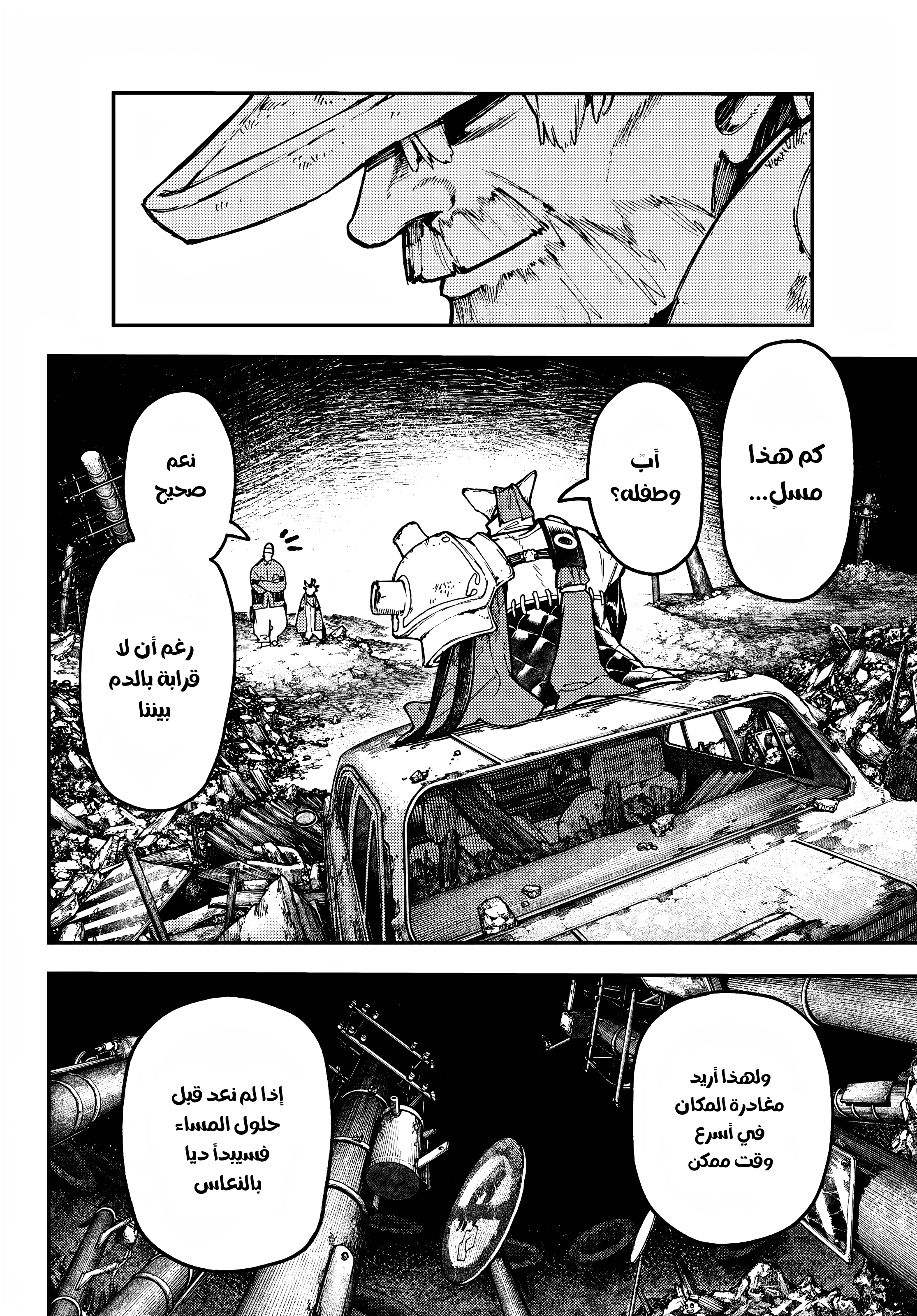 Read GachiAkuta AR Manga Online
