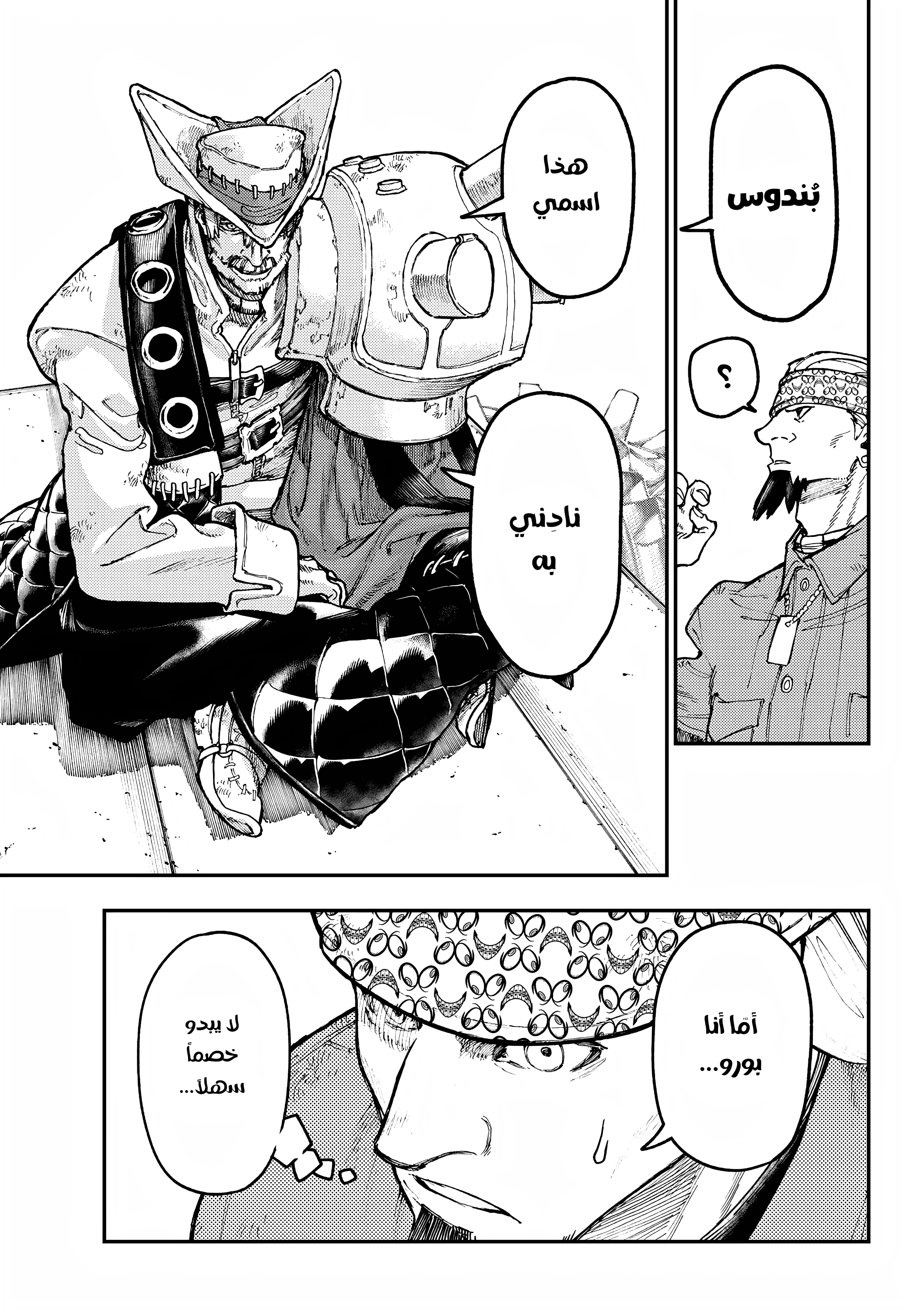 Read GachiAkuta AR Manga Online