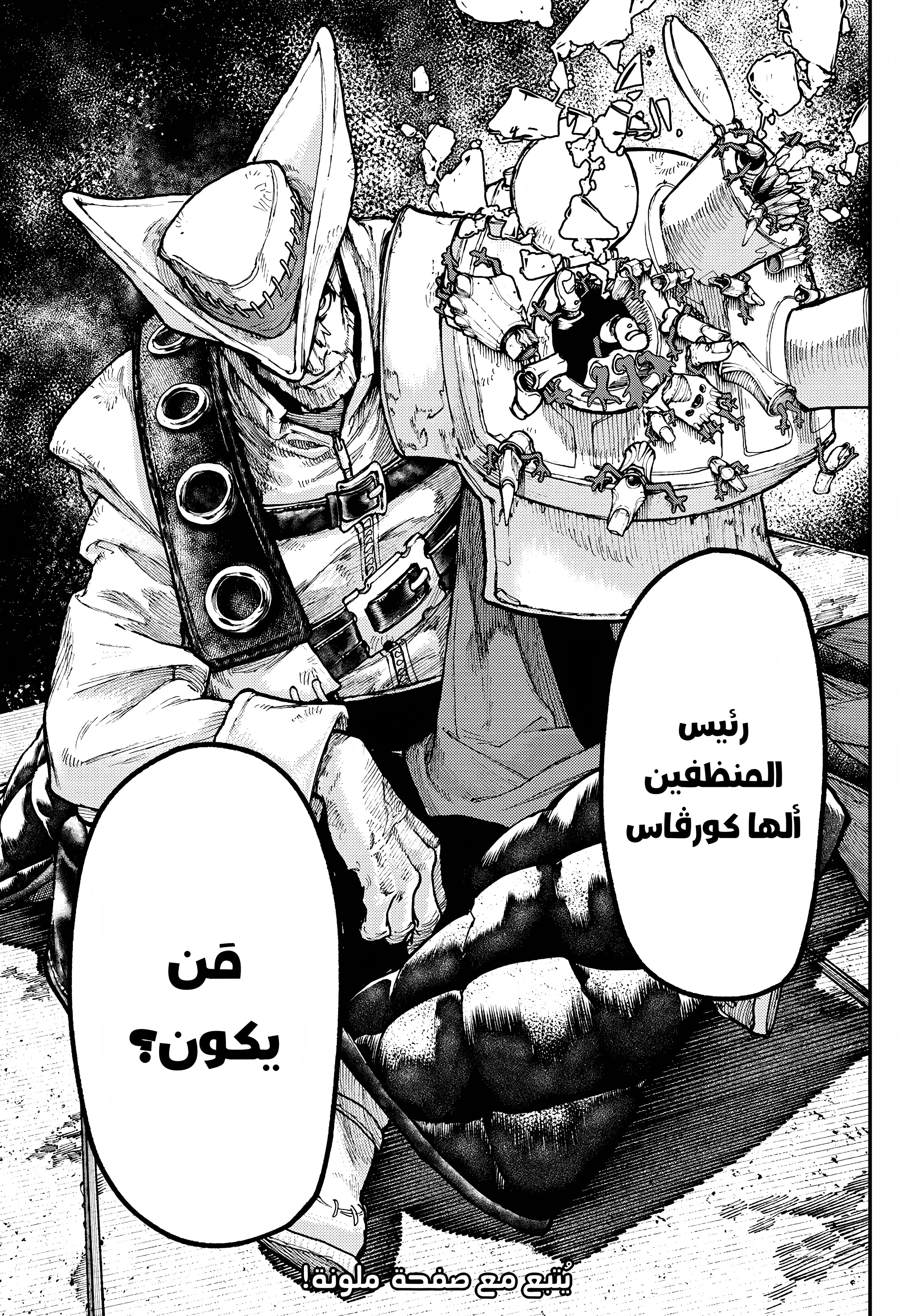 Read GachiAkuta AR Manga Online