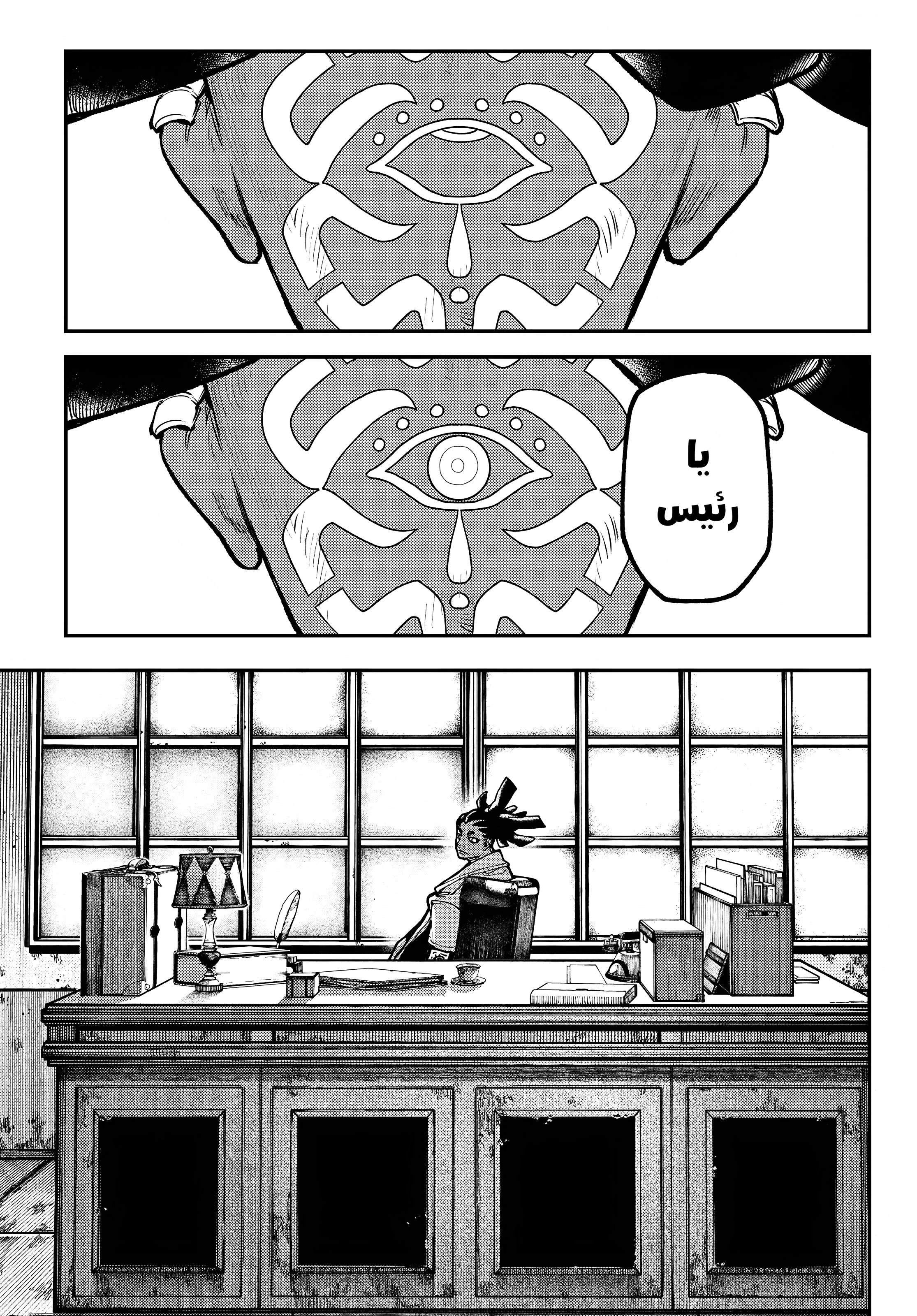 Read GachiAkuta AR Manga Online